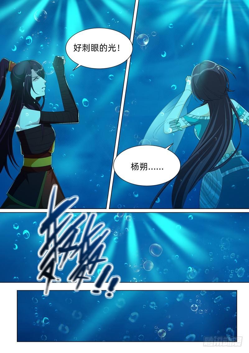 第七十七话：阴阳相生！-第79话
