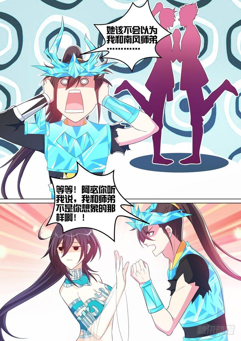 第七十七话：阴阳相生！-第79话