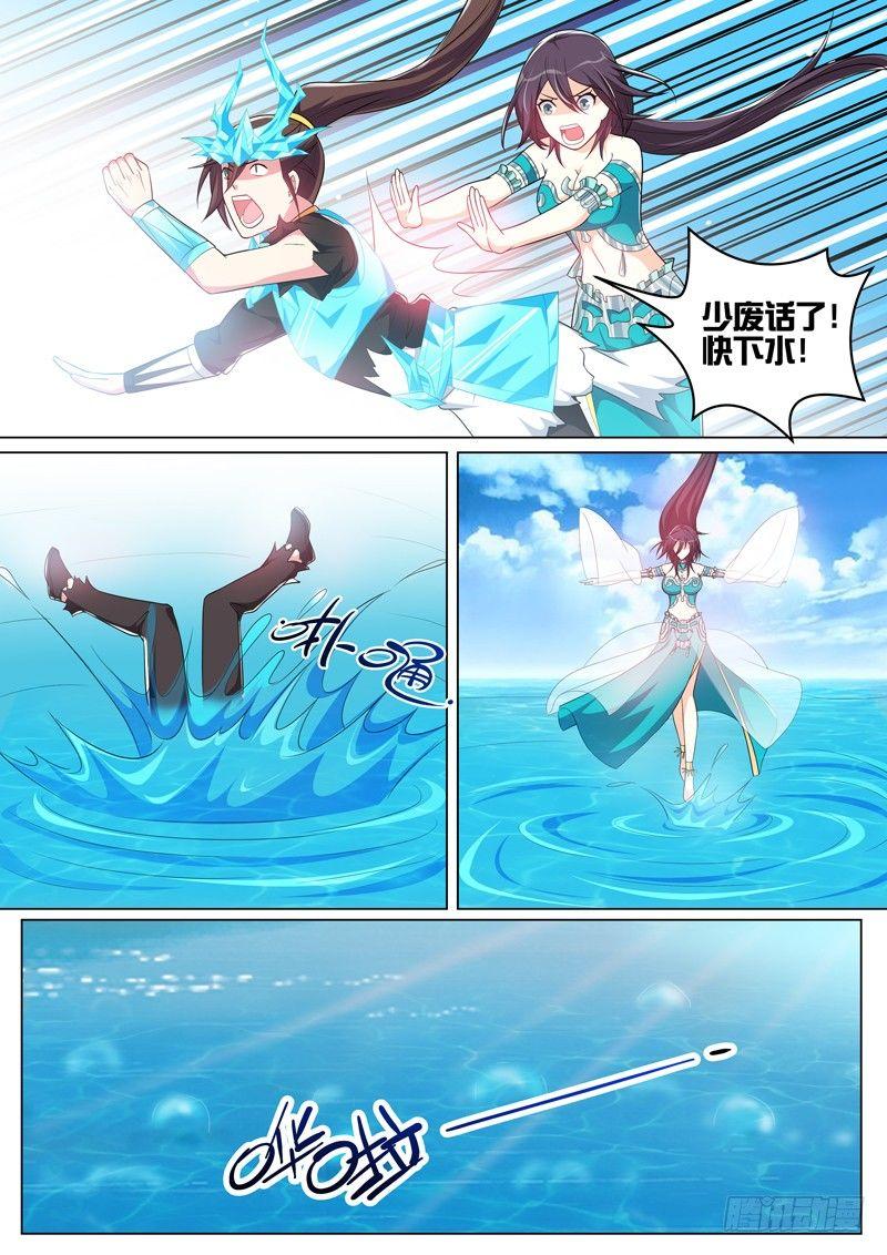 第七十七话：阴阳相生！-第79话