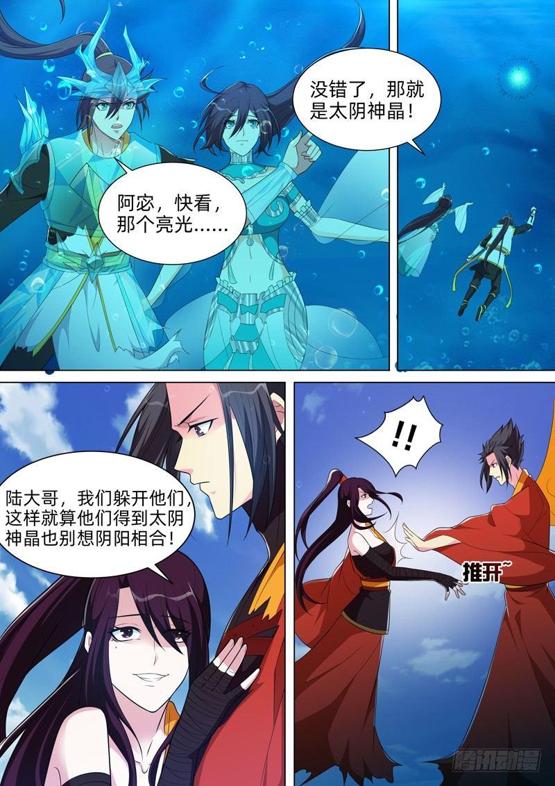 第七十七话：阴阳相生！-第79话