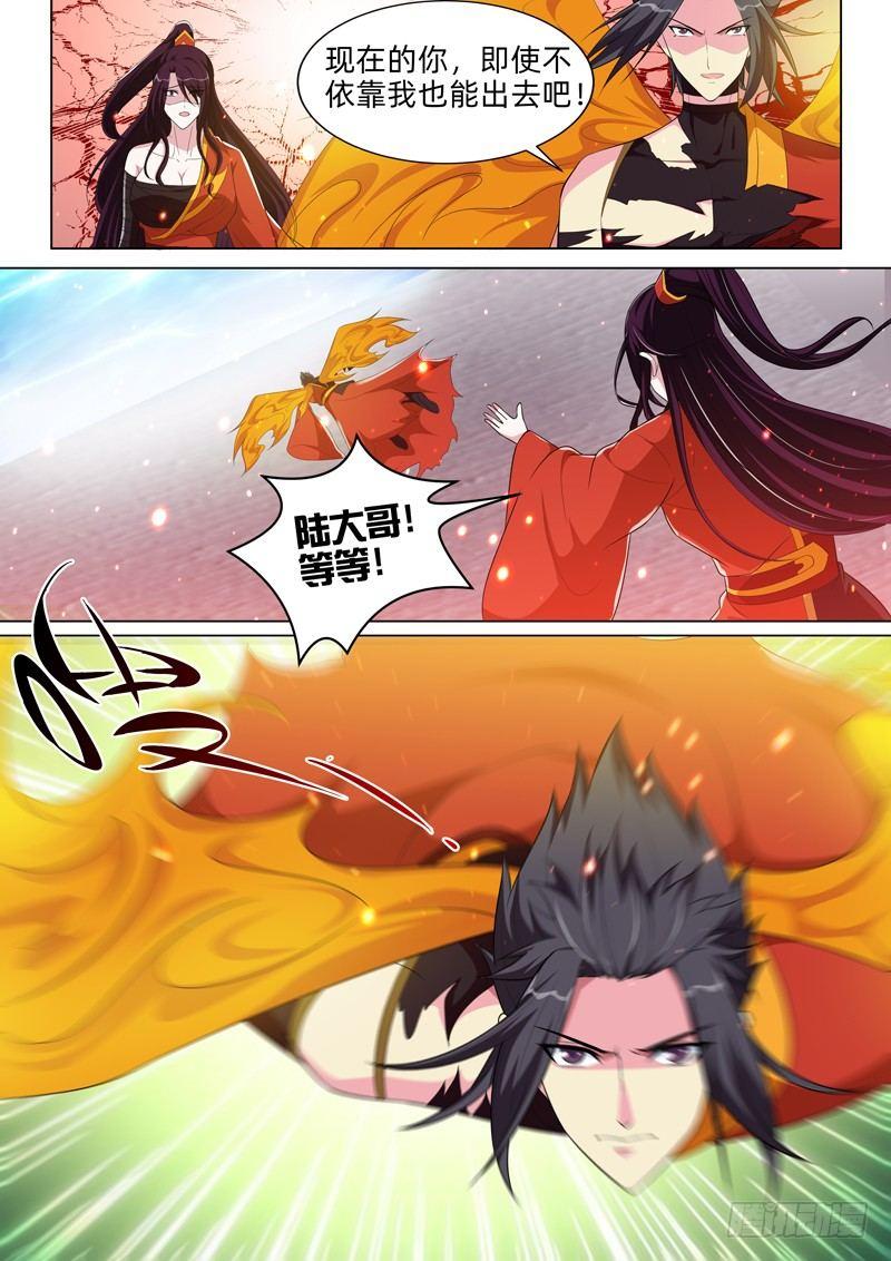 第七十七话：阴阳相生！-第79话