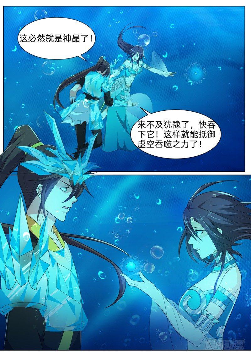 第七十七话：阴阳相生！-第79话