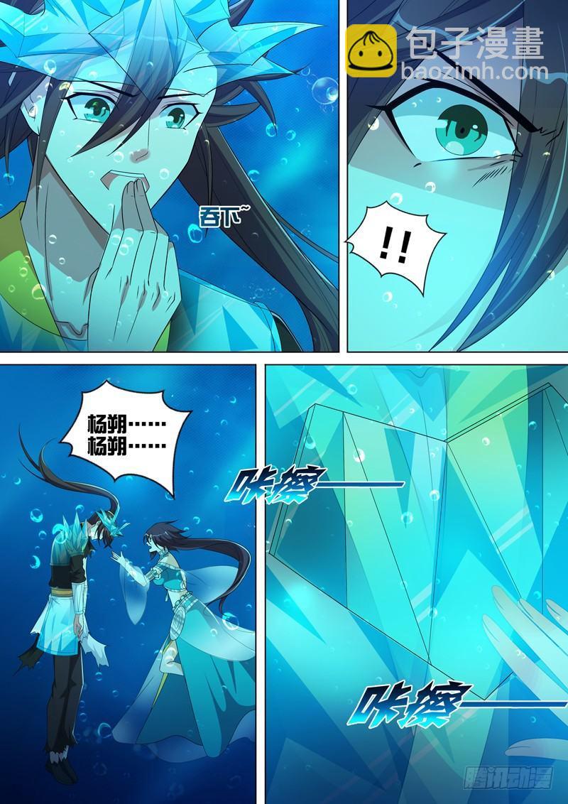 第七十七话：阴阳相生！-第79话