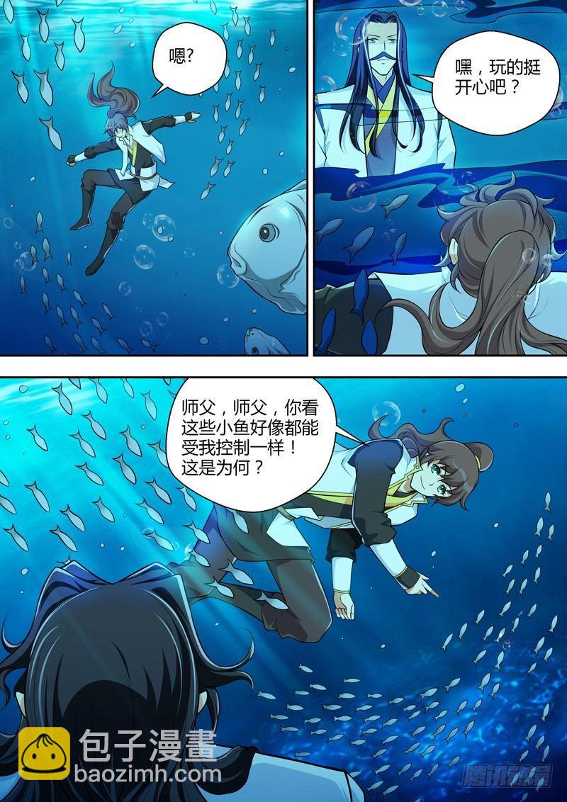 第八话：&ldquo;师徒情深&rdquo;！-第9话