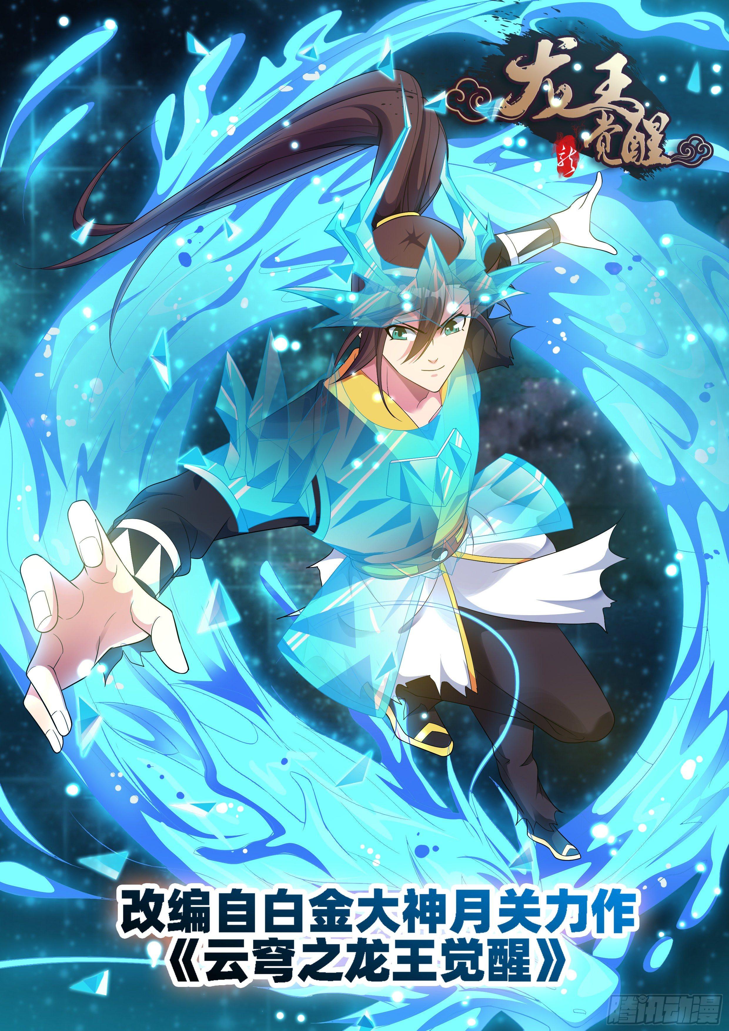 第七十九话：师徒重逢！-第81话