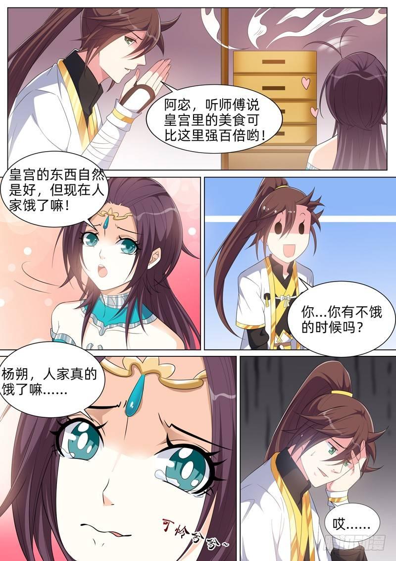 第七十九话：师徒重逢！-第81话