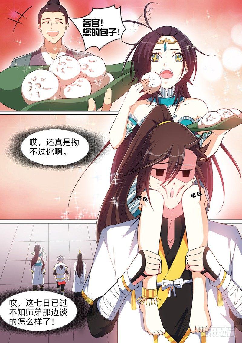 第七十九话：师徒重逢！-第81话