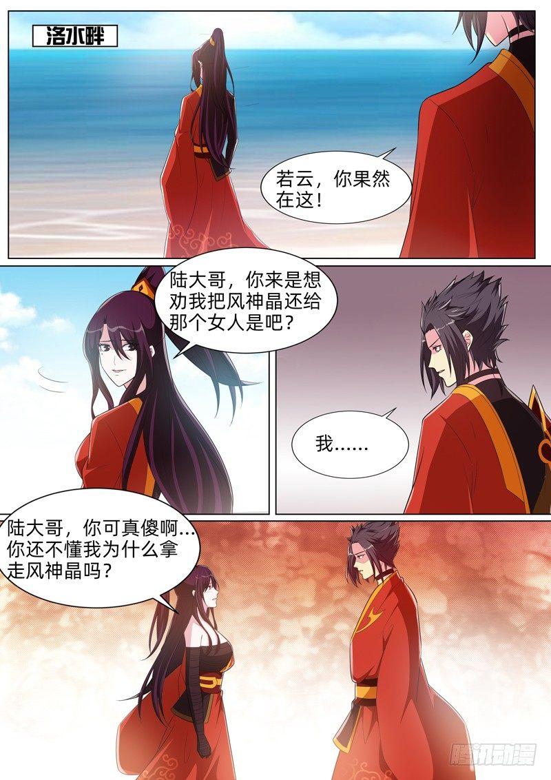 第七十九话：师徒重逢！-第81话