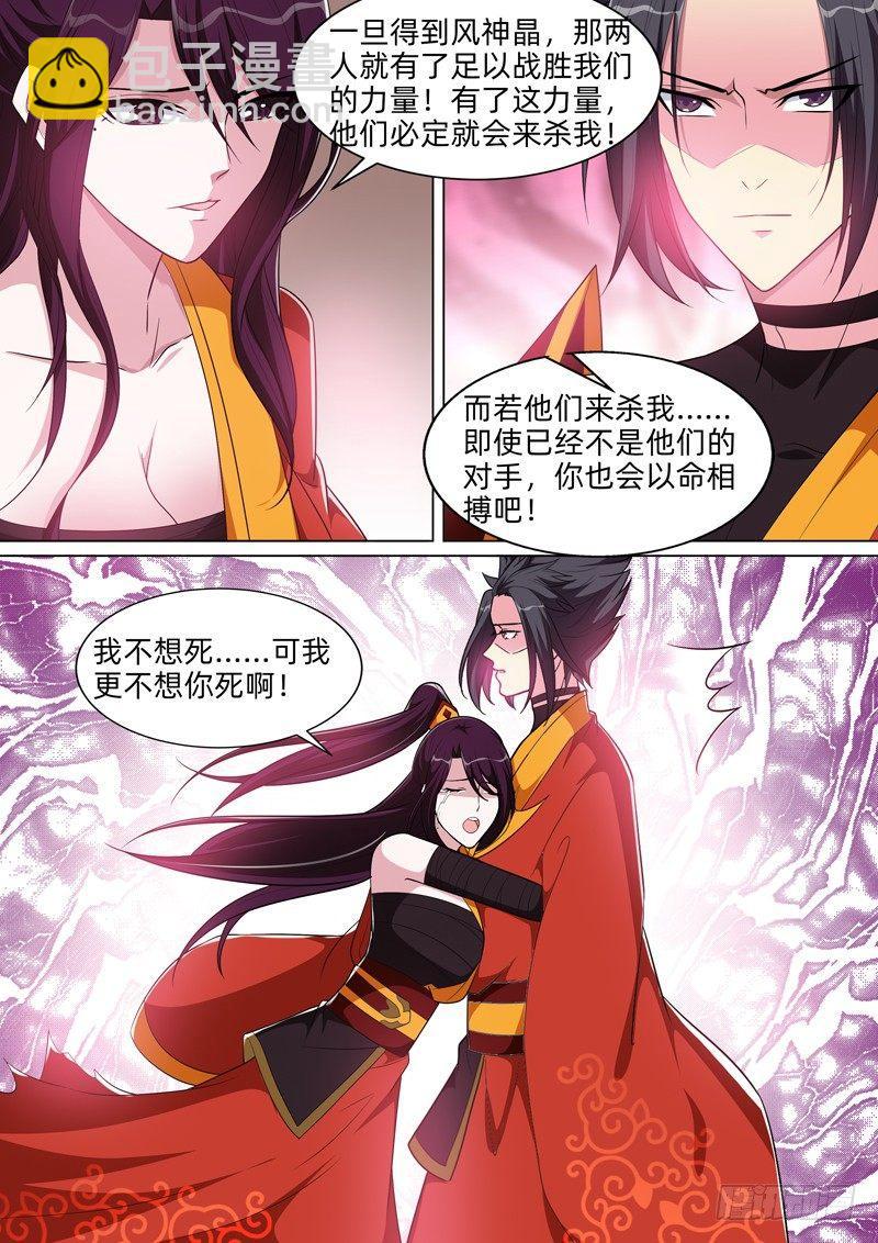第七十九话：师徒重逢！-第81话