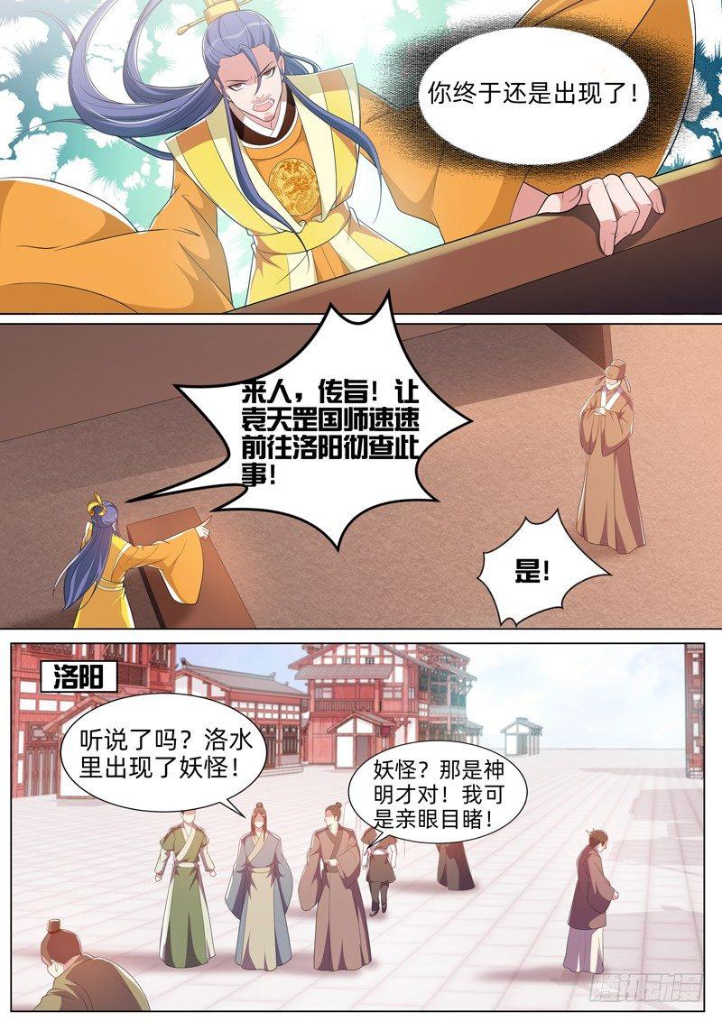 第七十九话：师徒重逢！-第81话