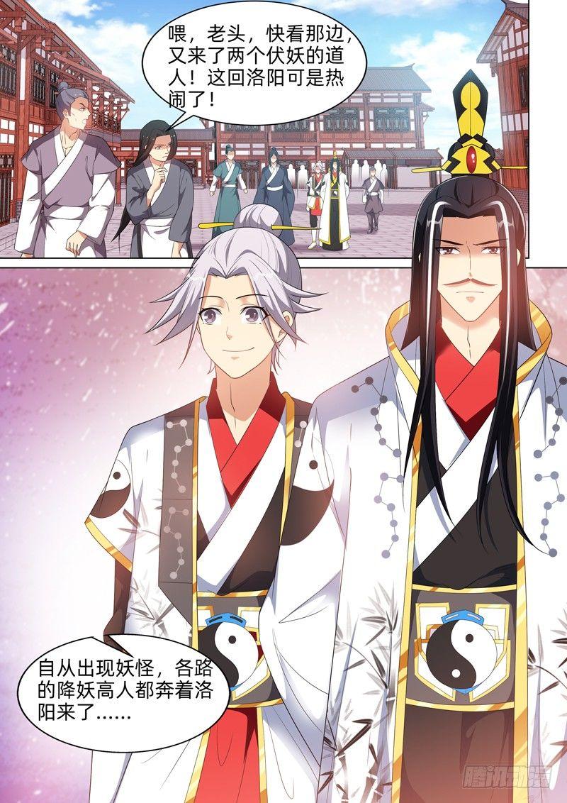 第七十九话：师徒重逢！-第81话