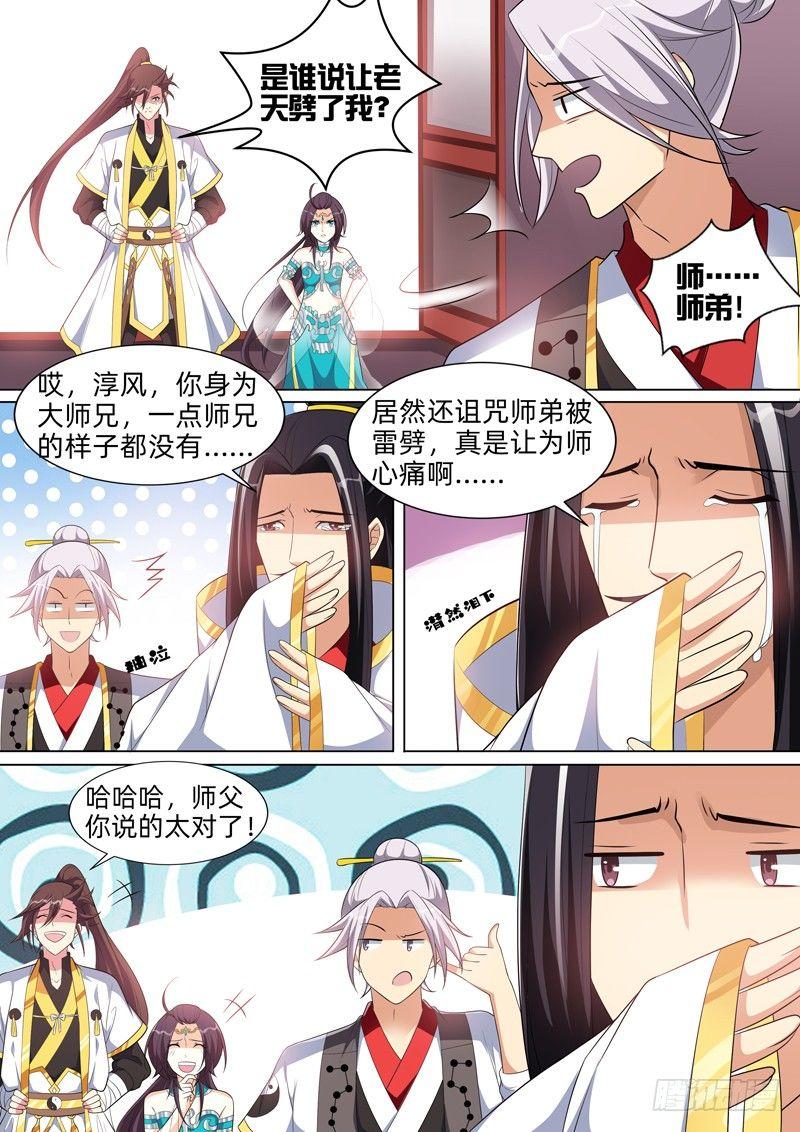 第七十九话：师徒重逢！-第81话