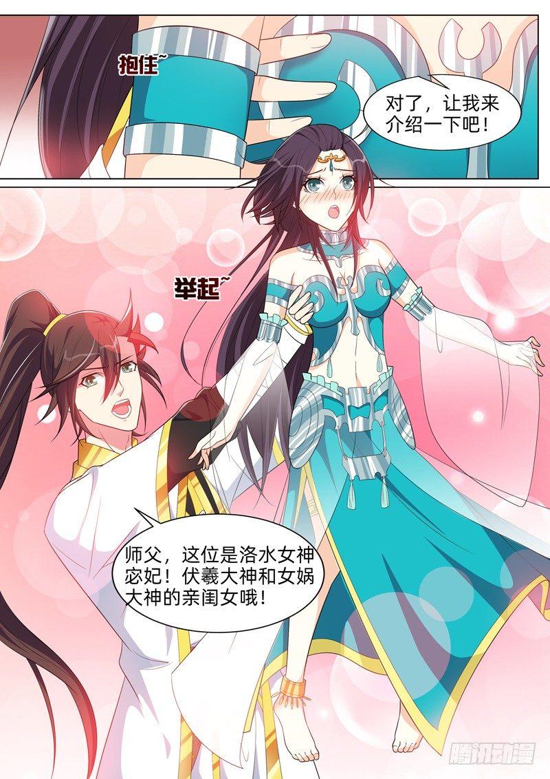 第七十九话：师徒重逢！-第81话