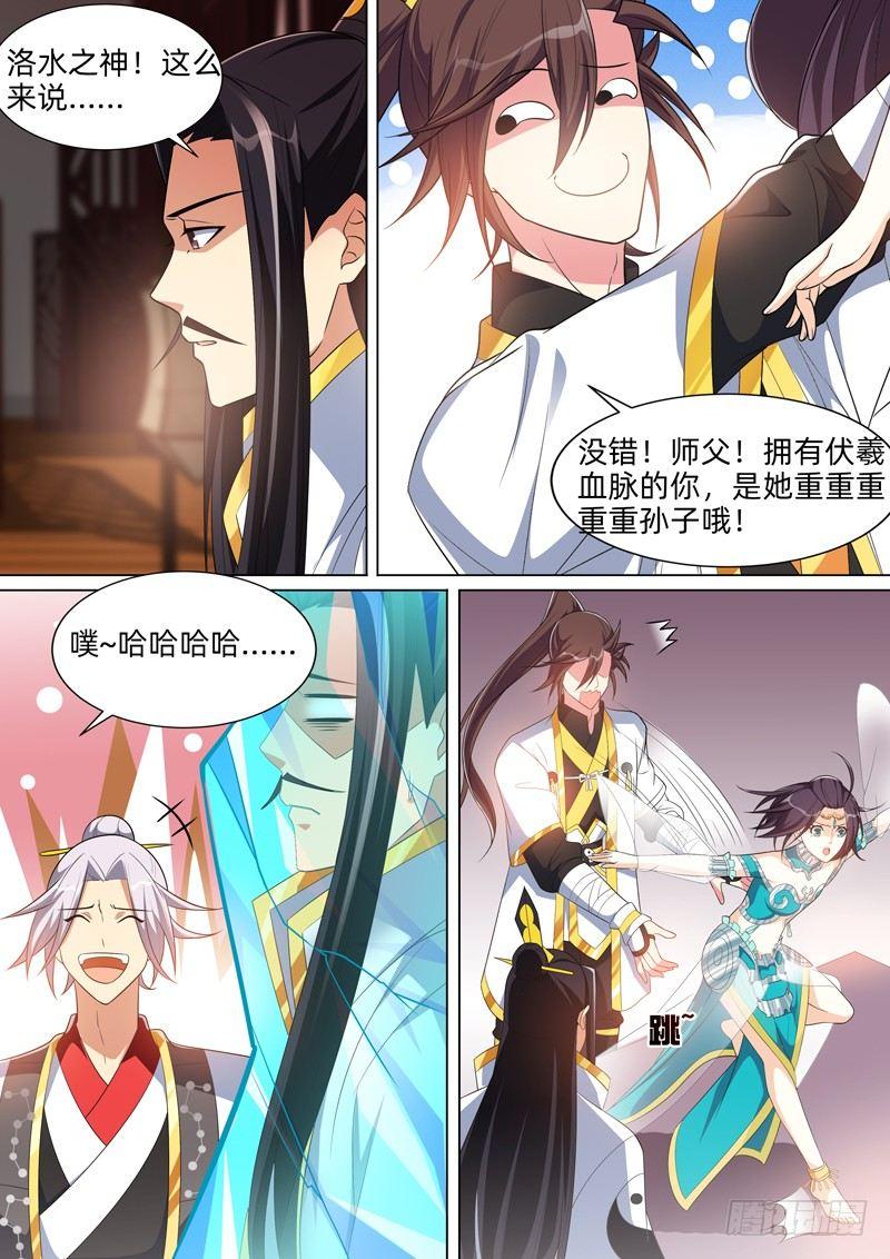 第七十九话：师徒重逢！-第81话