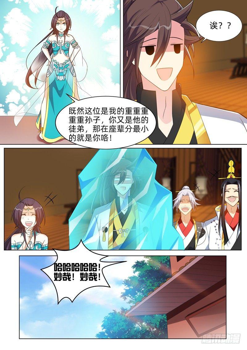 第七十九话：师徒重逢！-第81话
