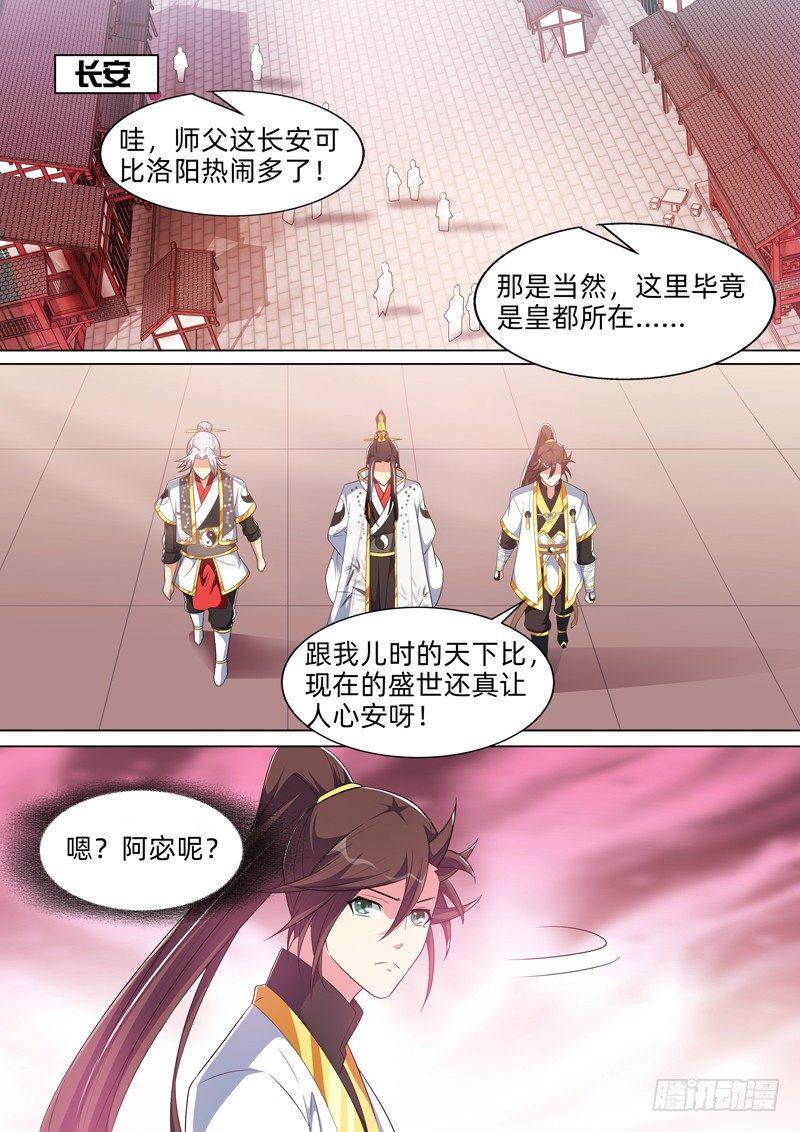 第七十九话：师徒重逢！-第81话