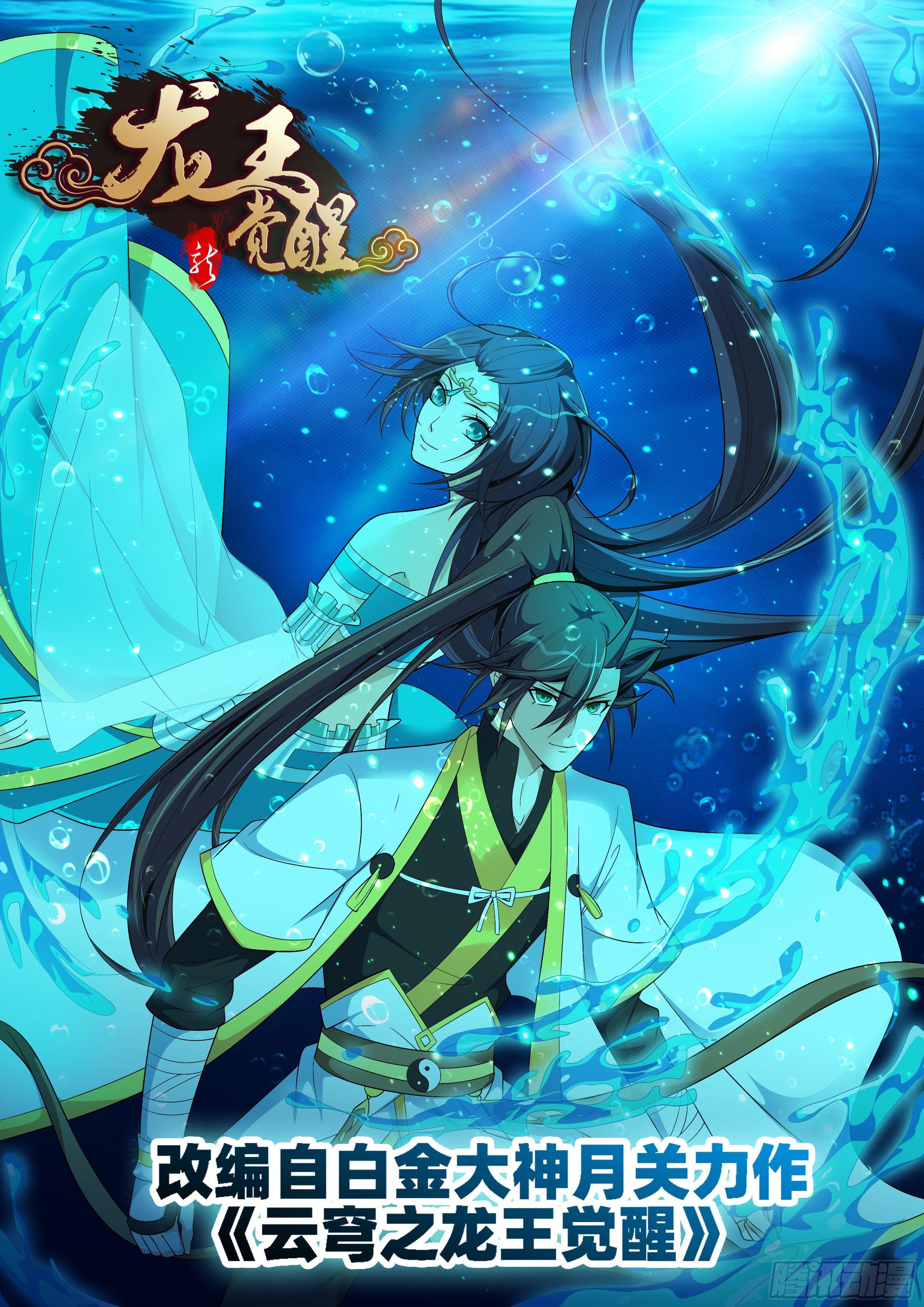 第八十一话：蛊惑！-第83话