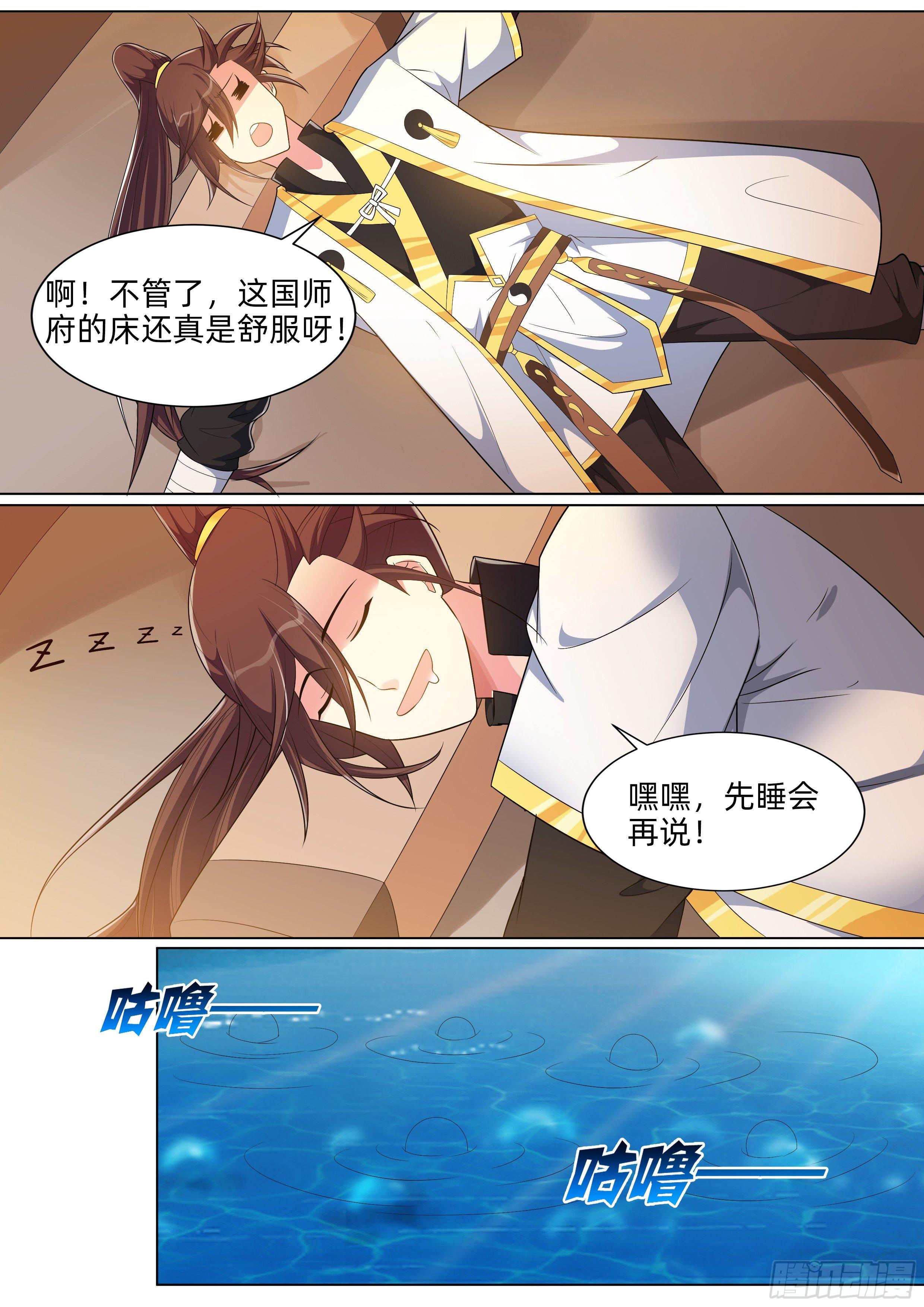 第八十一话：蛊惑！-第83话