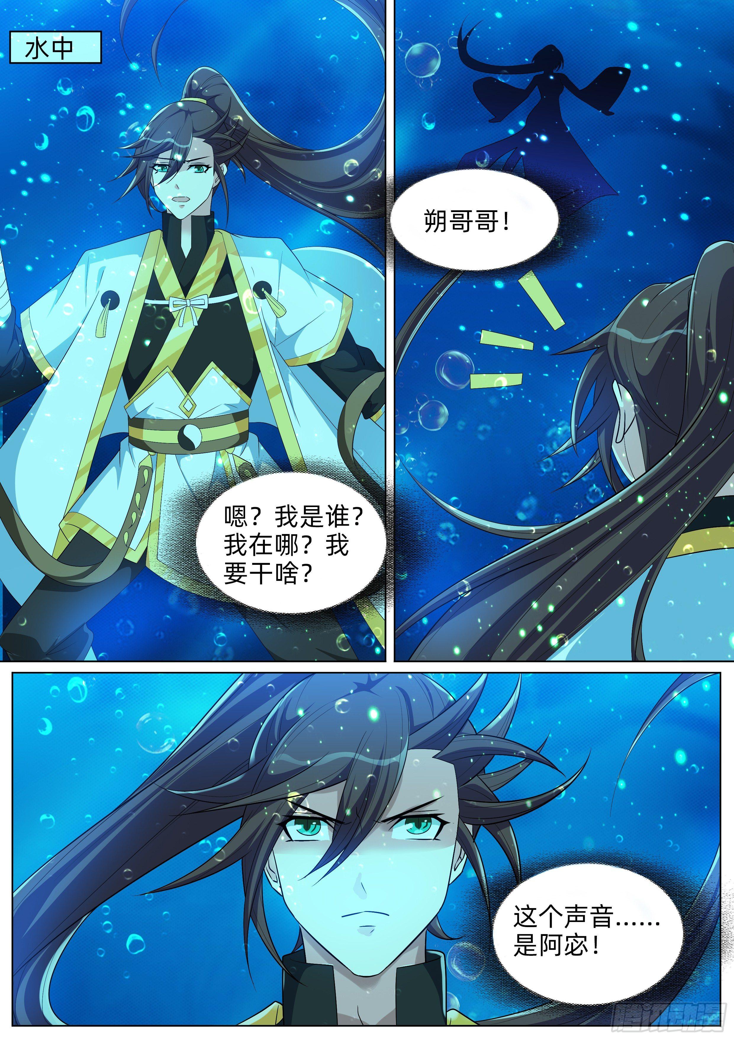 第八十一话：蛊惑！-第83话