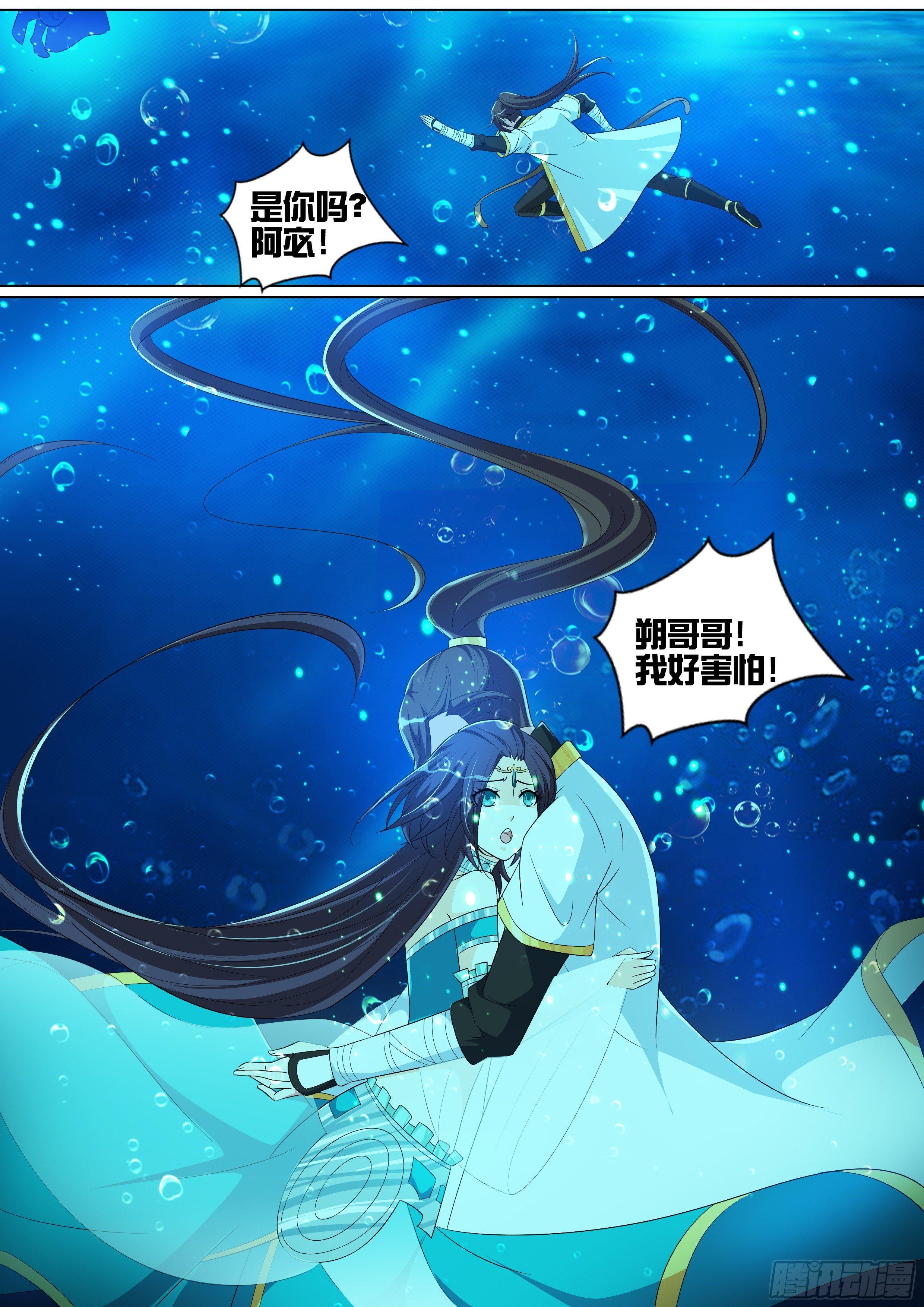 第八十一话：蛊惑！-第83话