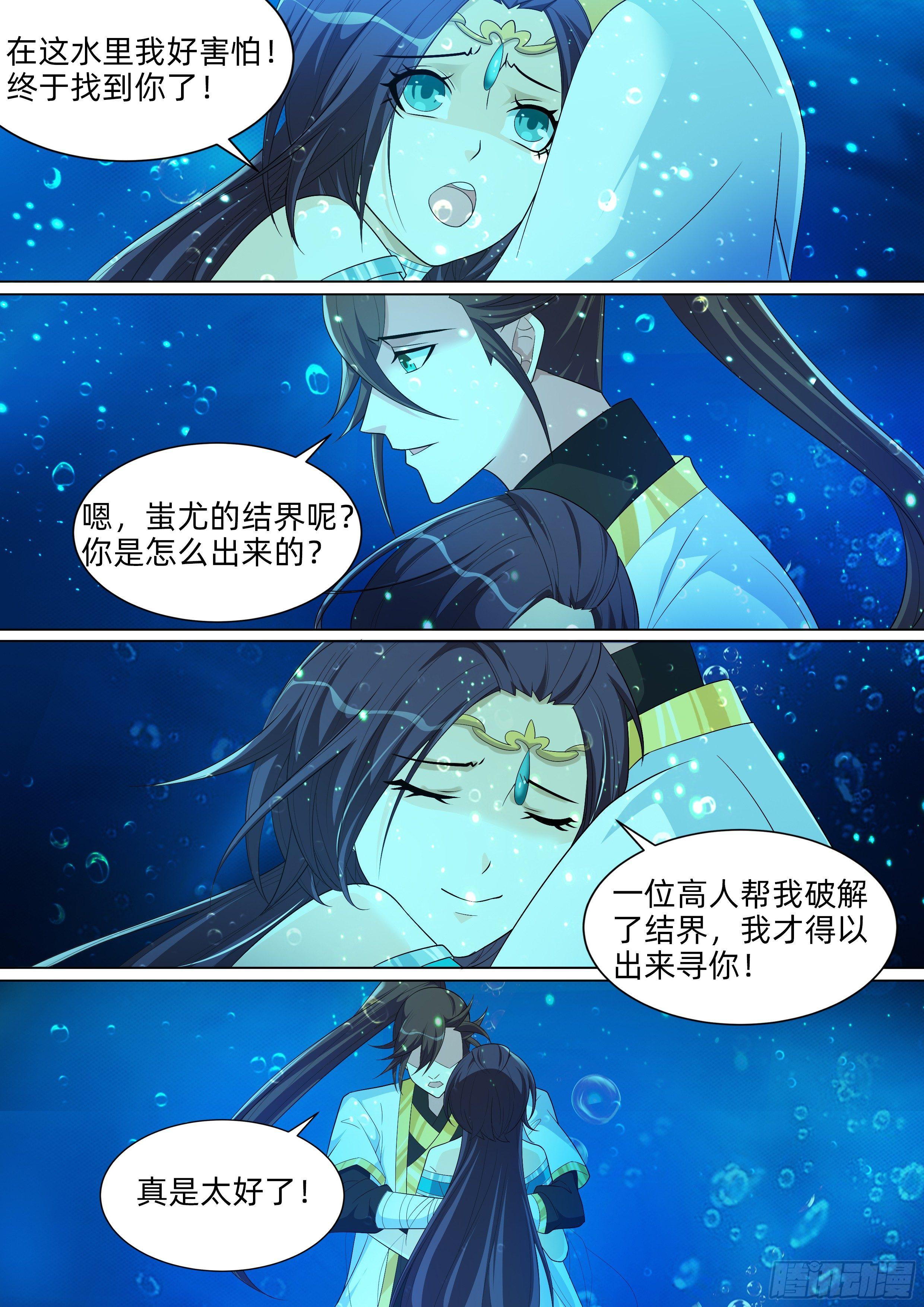 第八十一话：蛊惑！-第83话