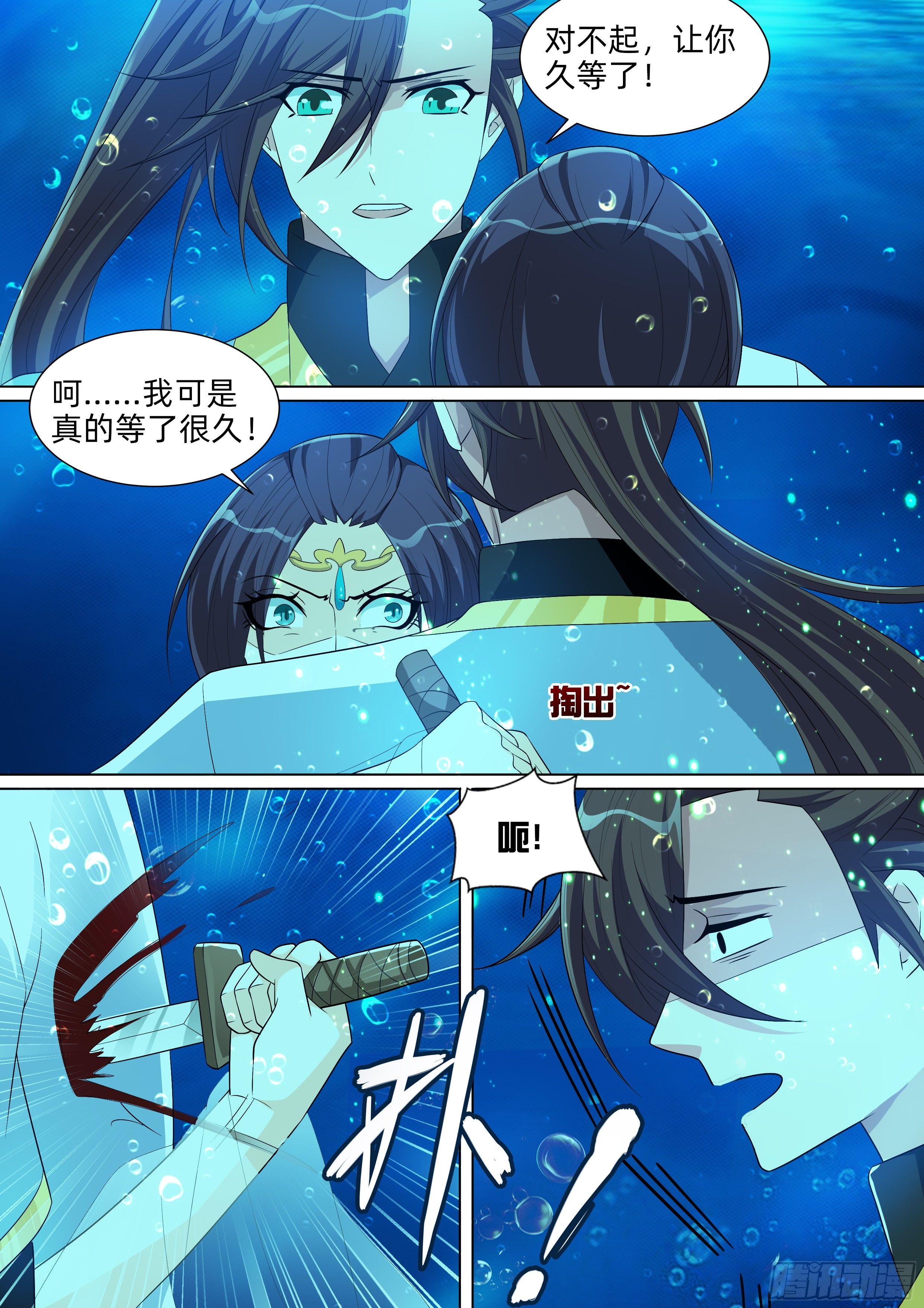 第八十一话：蛊惑！-第83话
