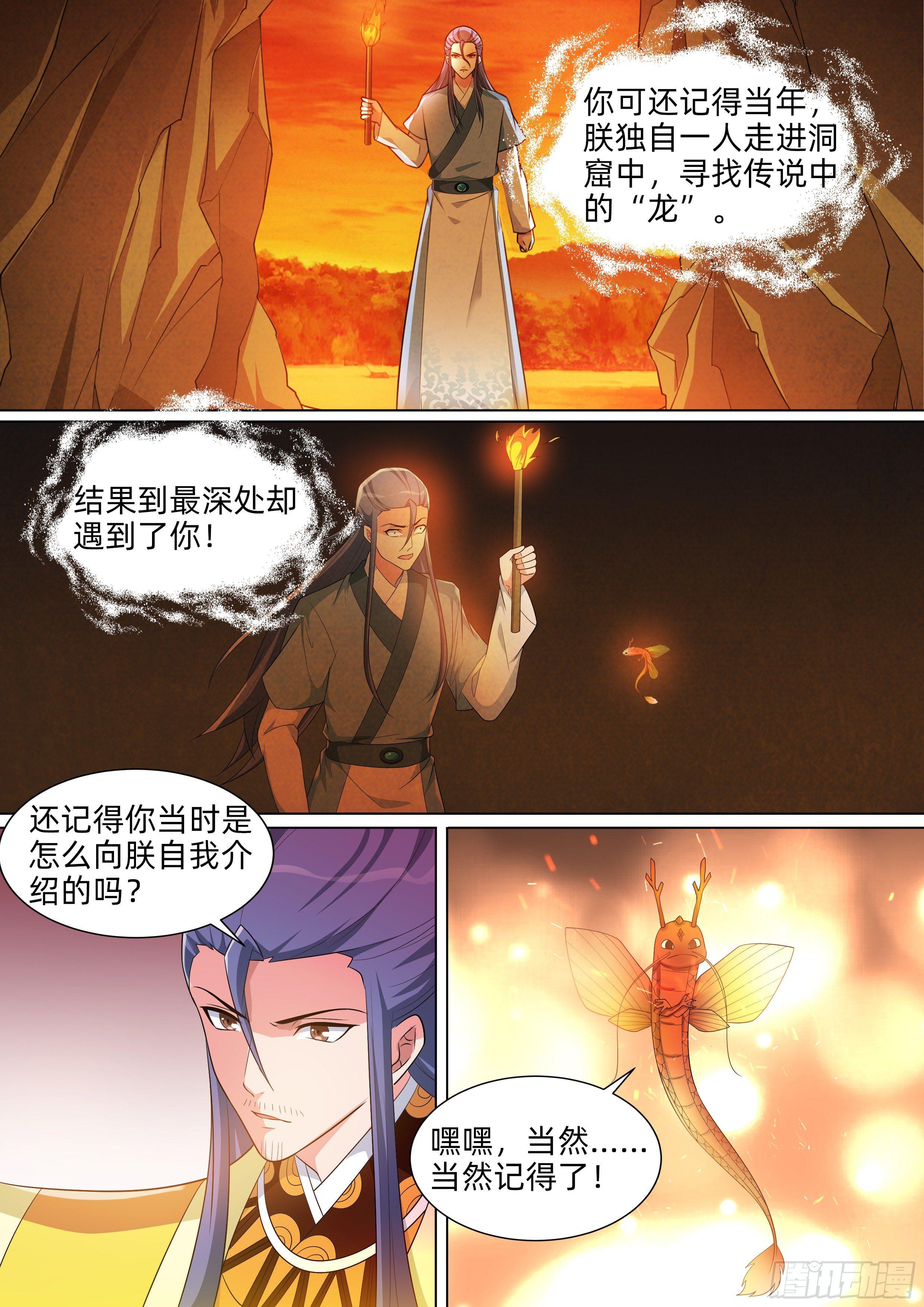 第八十一话：蛊惑！-第83话