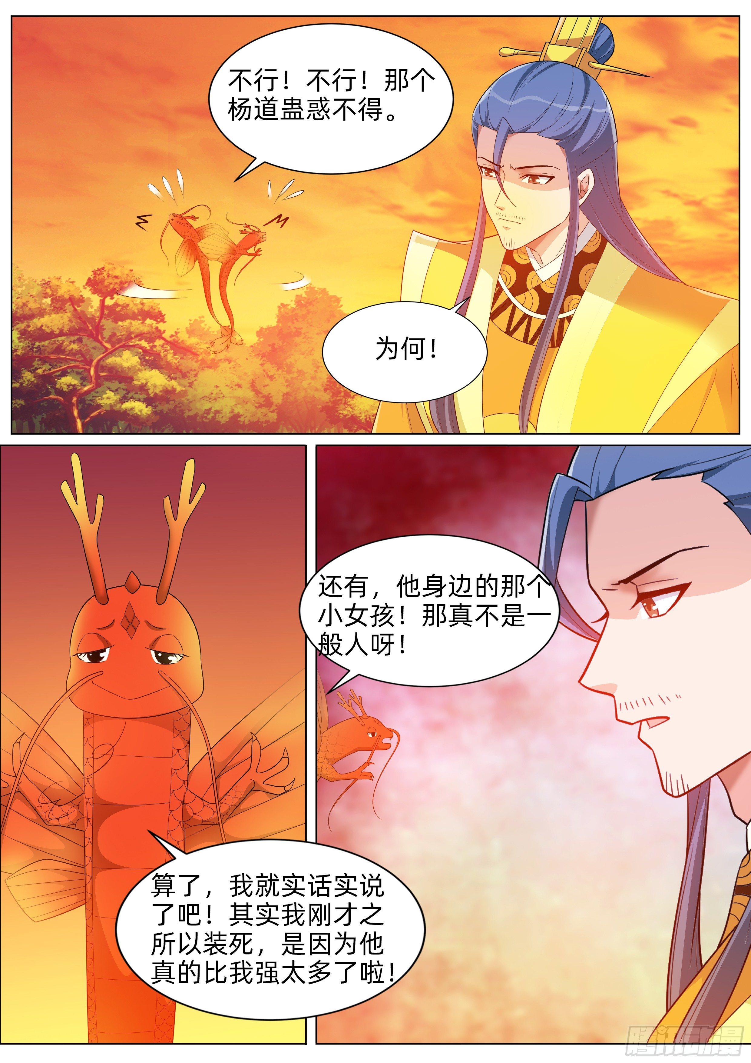第八十一话：蛊惑！-第83话