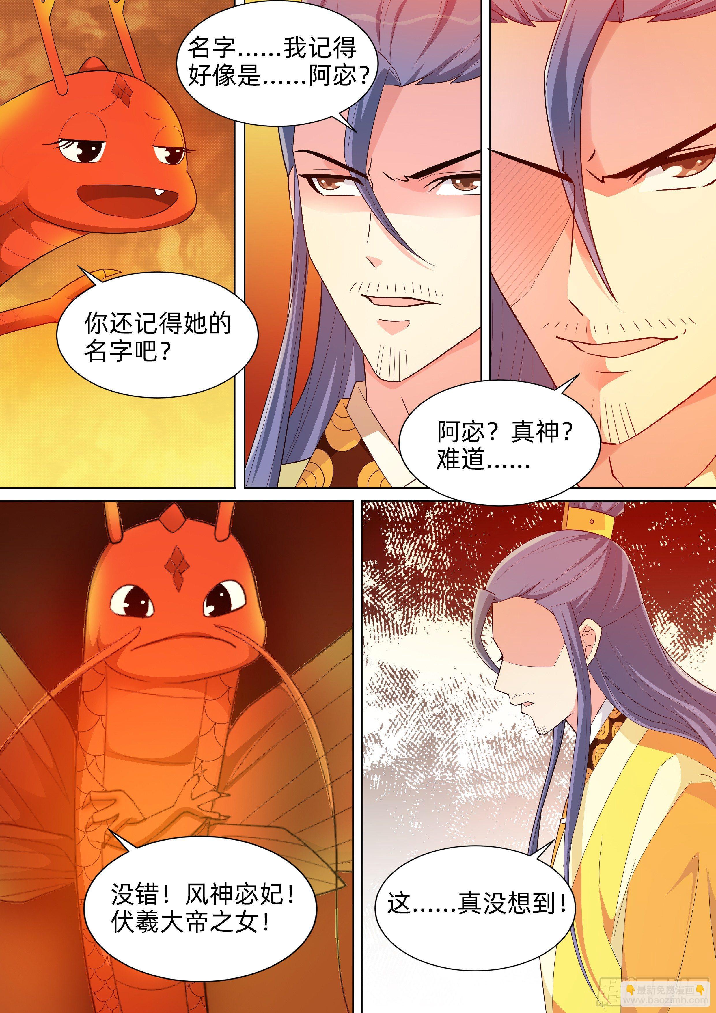 第八十一话：蛊惑！-第83话