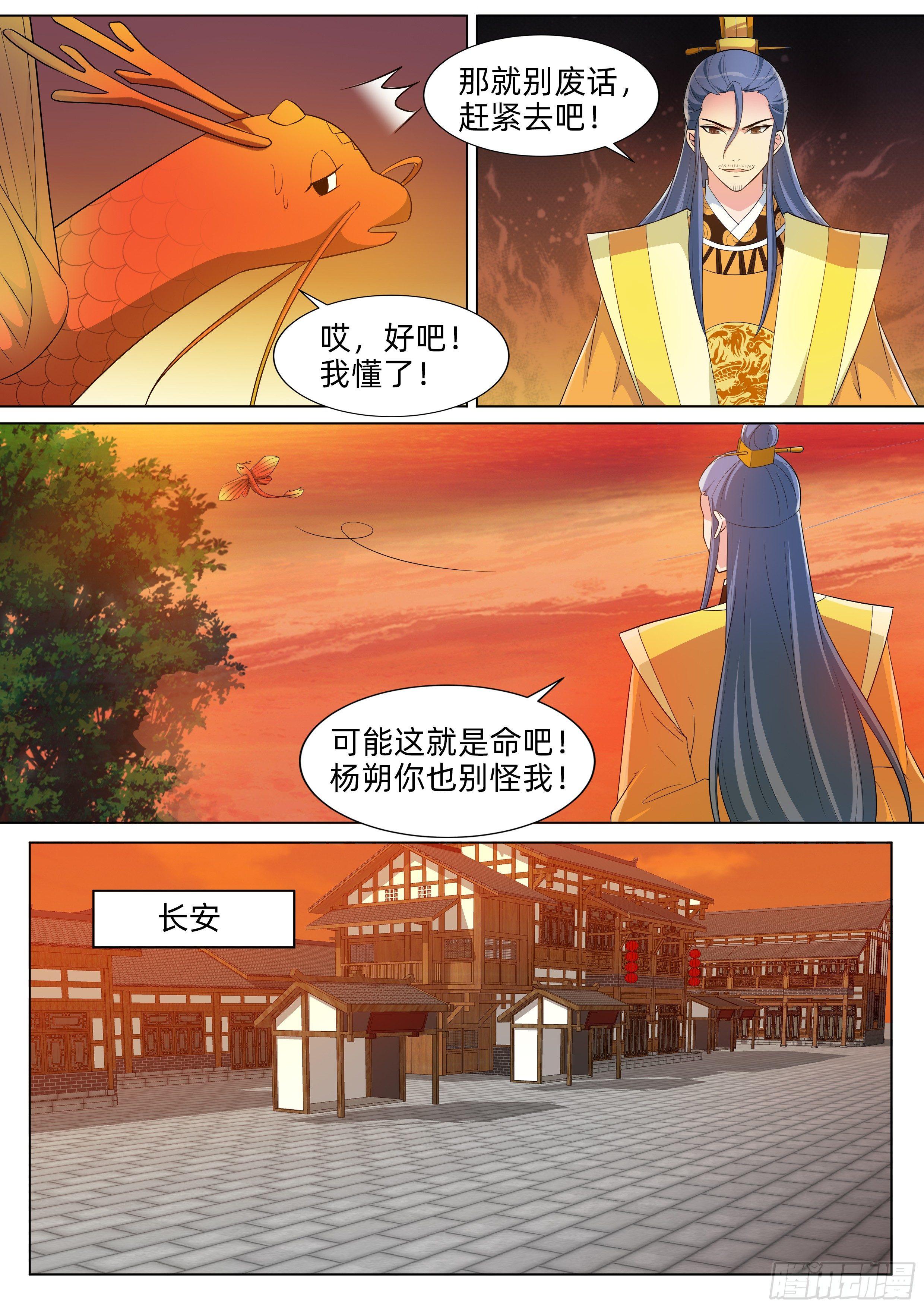 第八十一话：蛊惑！-第83话
