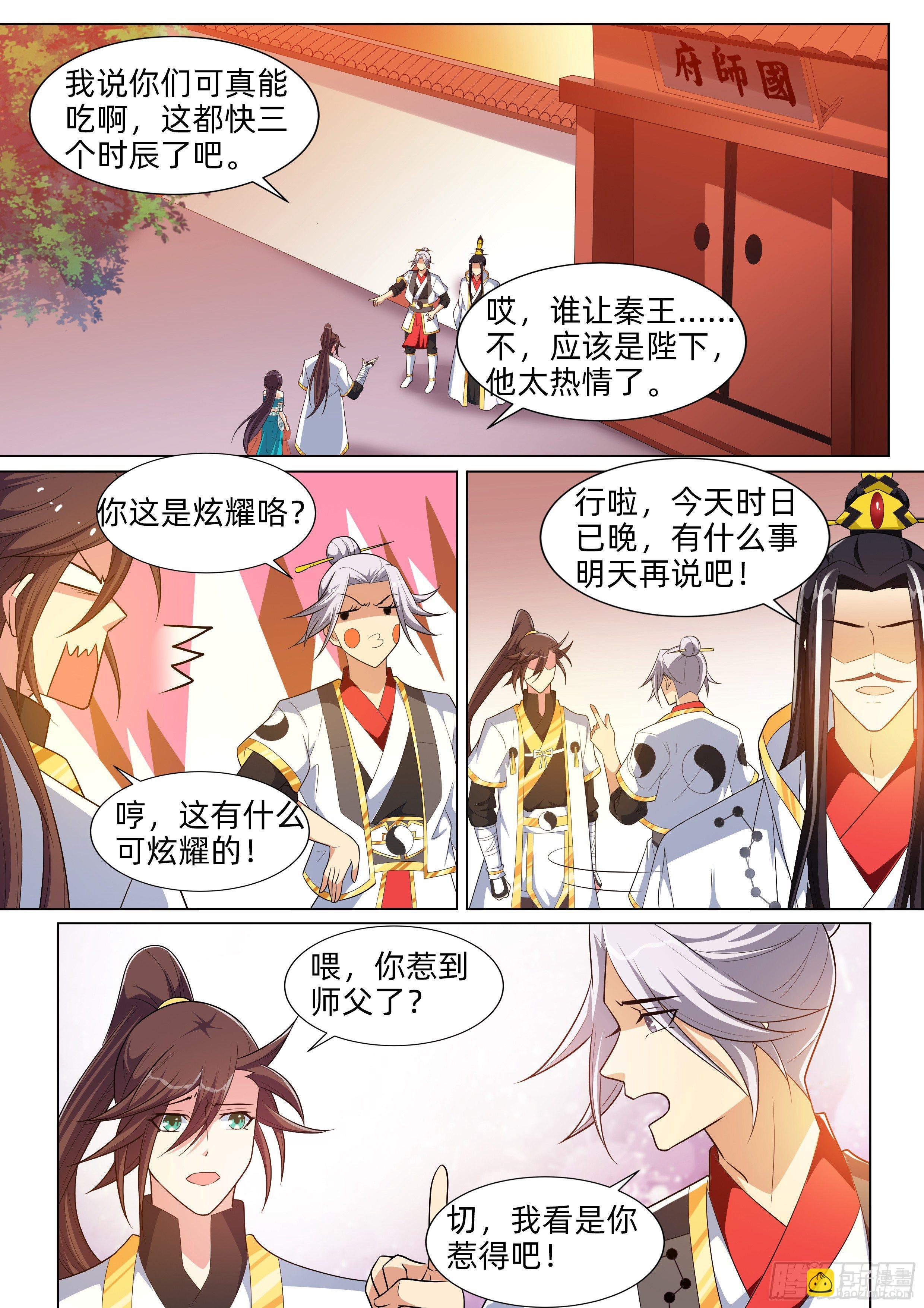 第八十一话：蛊惑！-第83话
