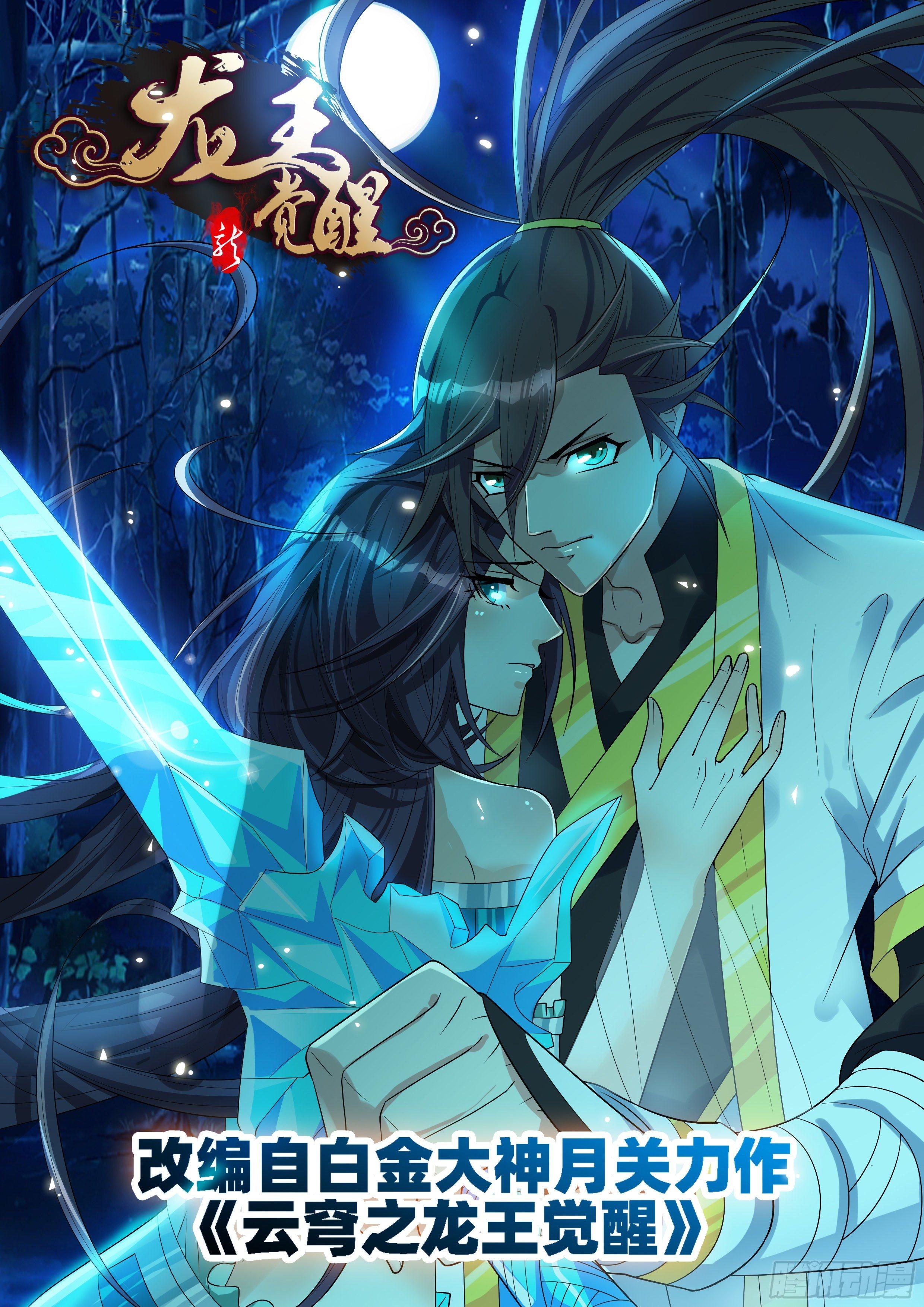 第八十三话：现原形！-第85话