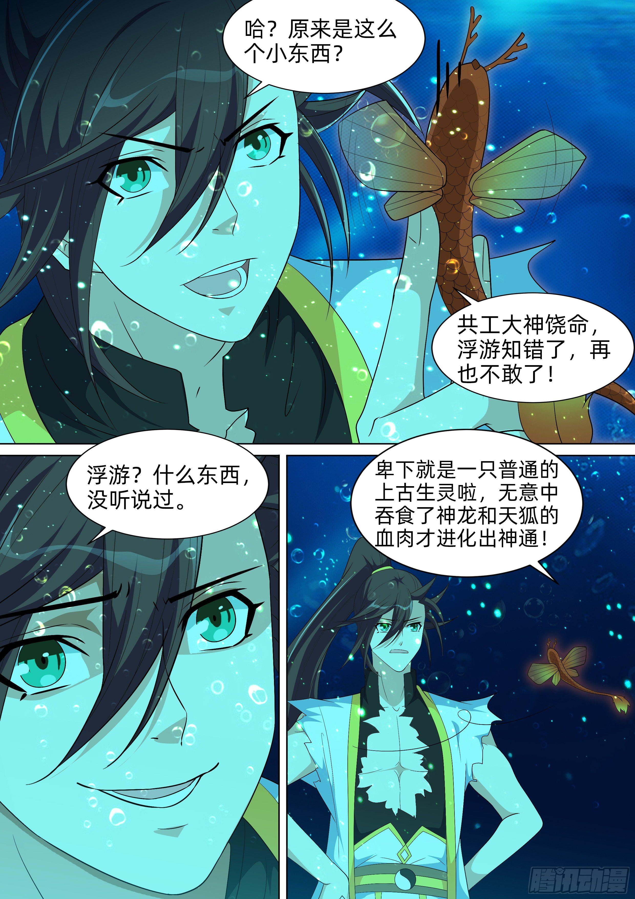 第八十三话：现原形！-第85话