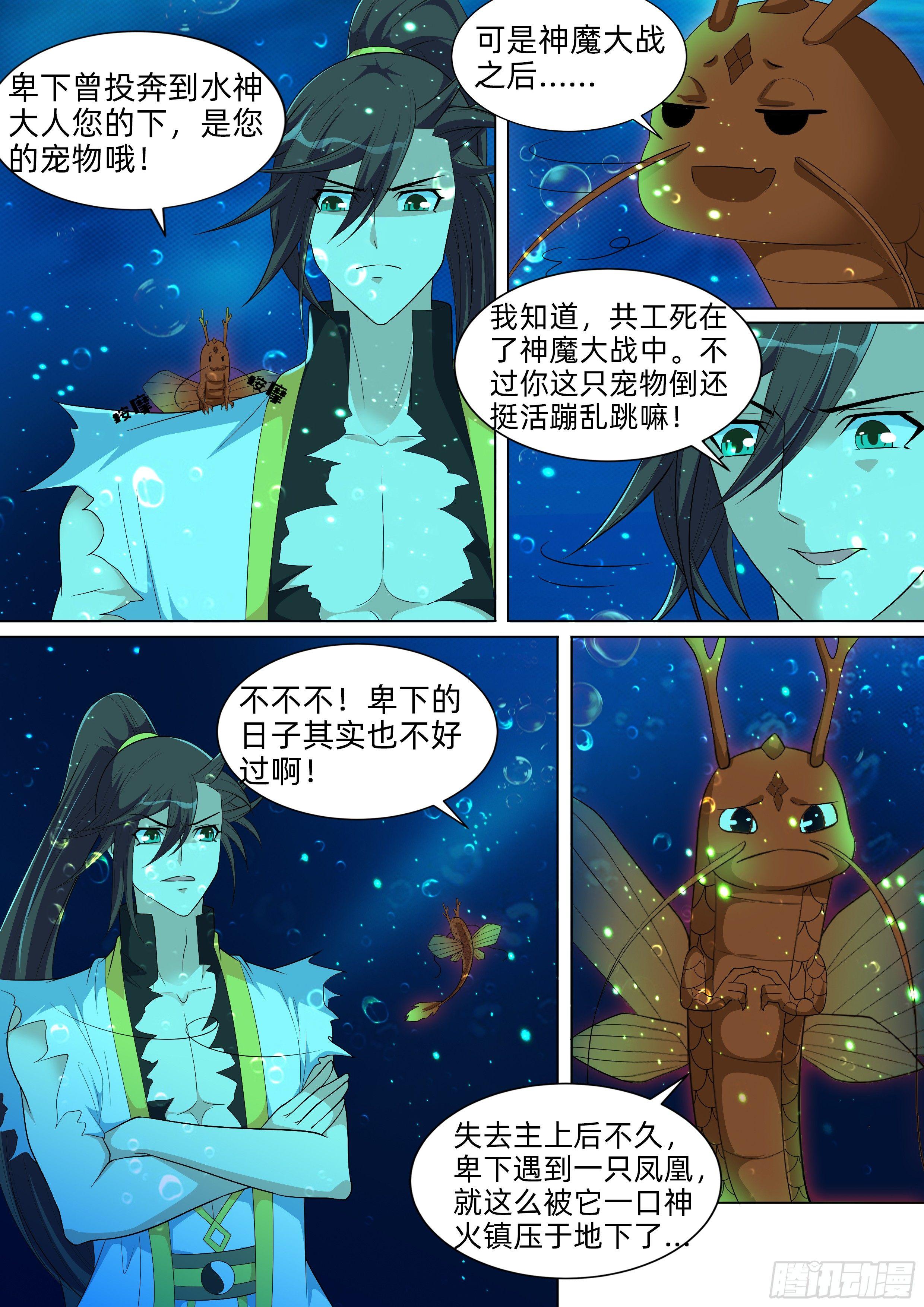 第八十三话：现原形！-第85话