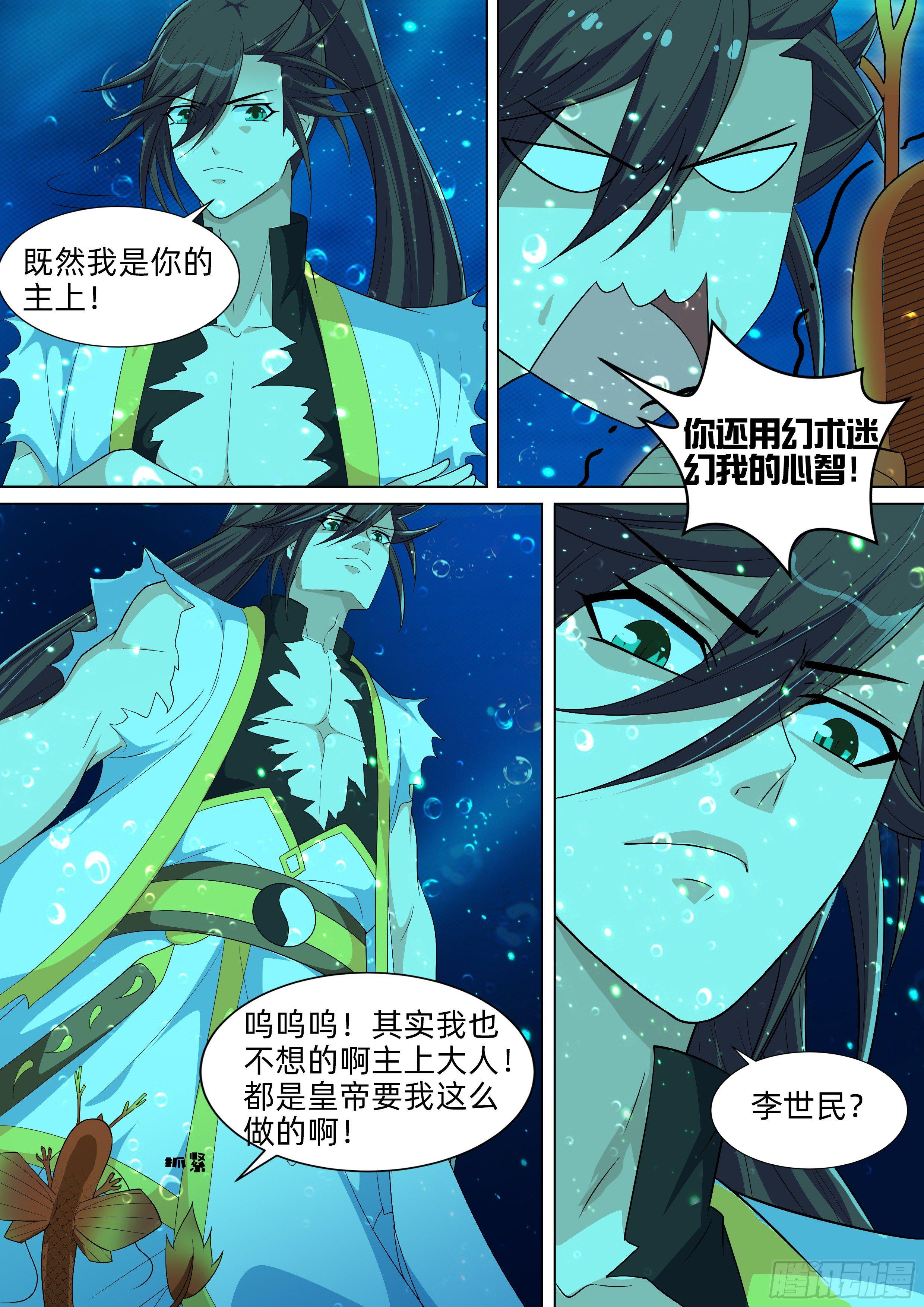 第八十三话：现原形！-第85话