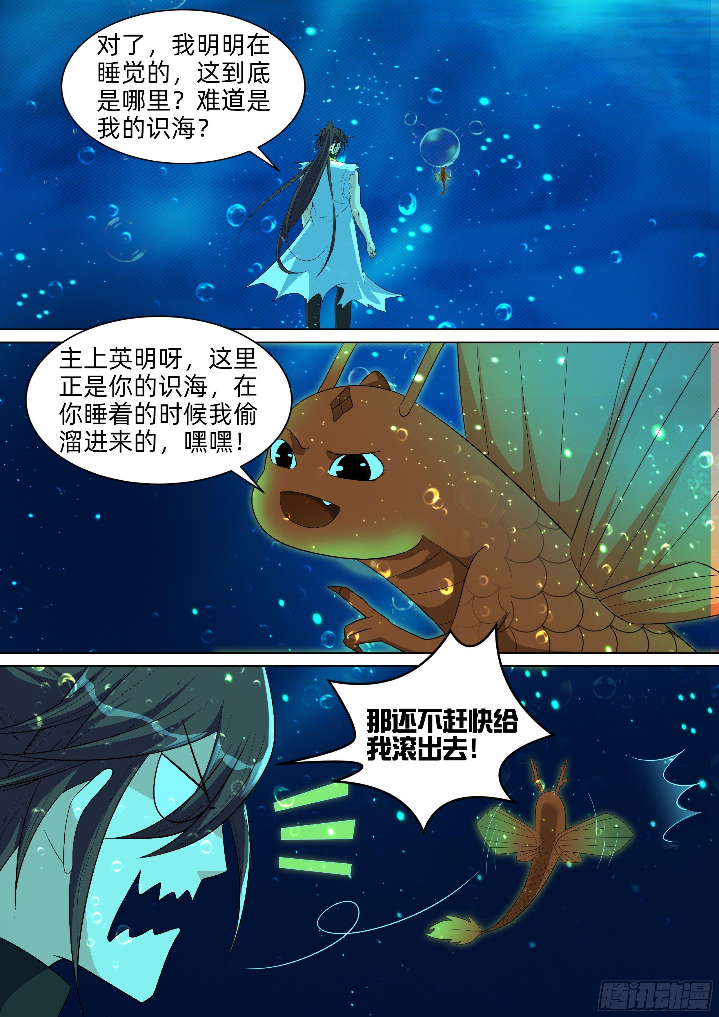 第八十三话：现原形！-第85话