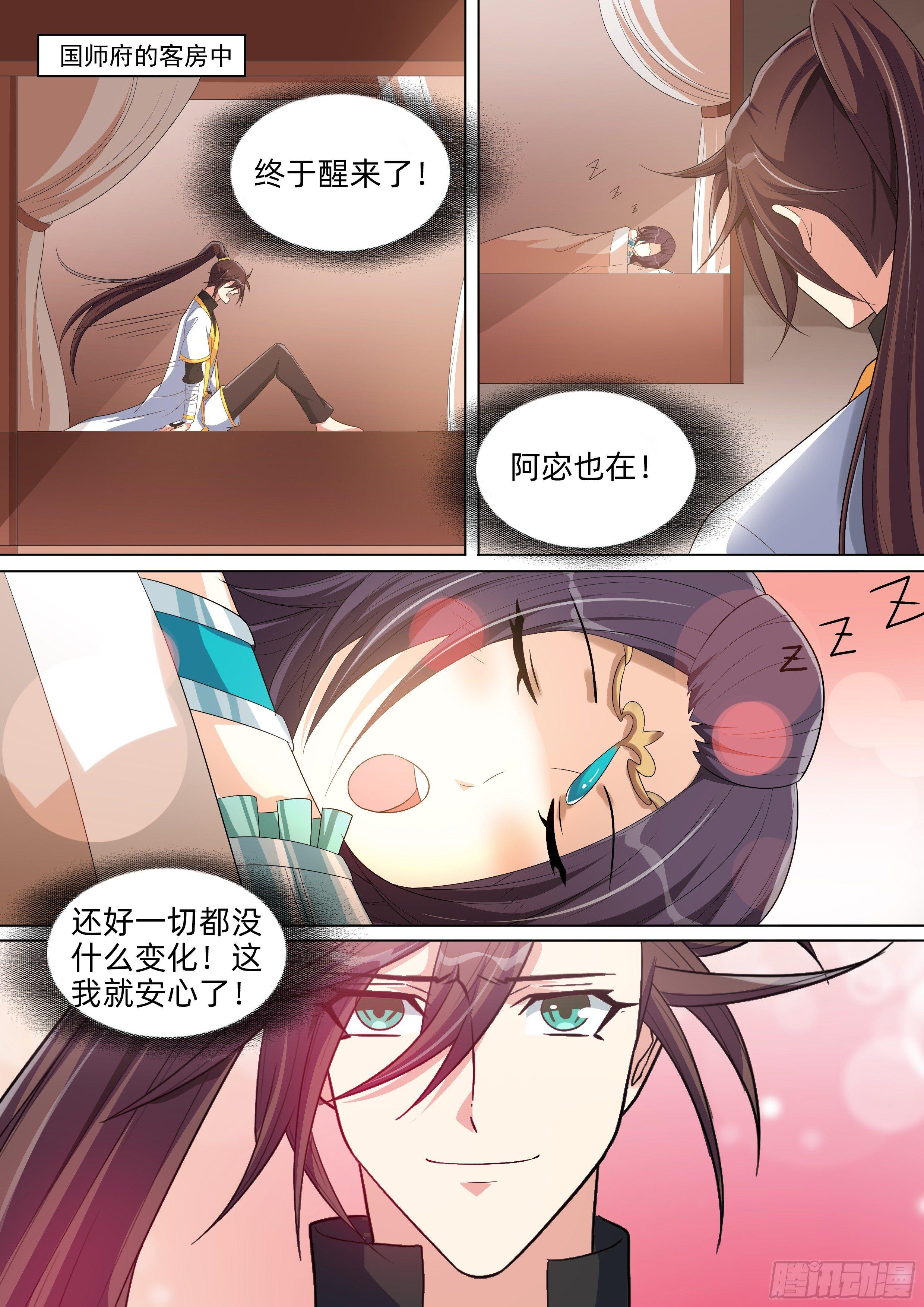 第八十三话：现原形！-第85话
