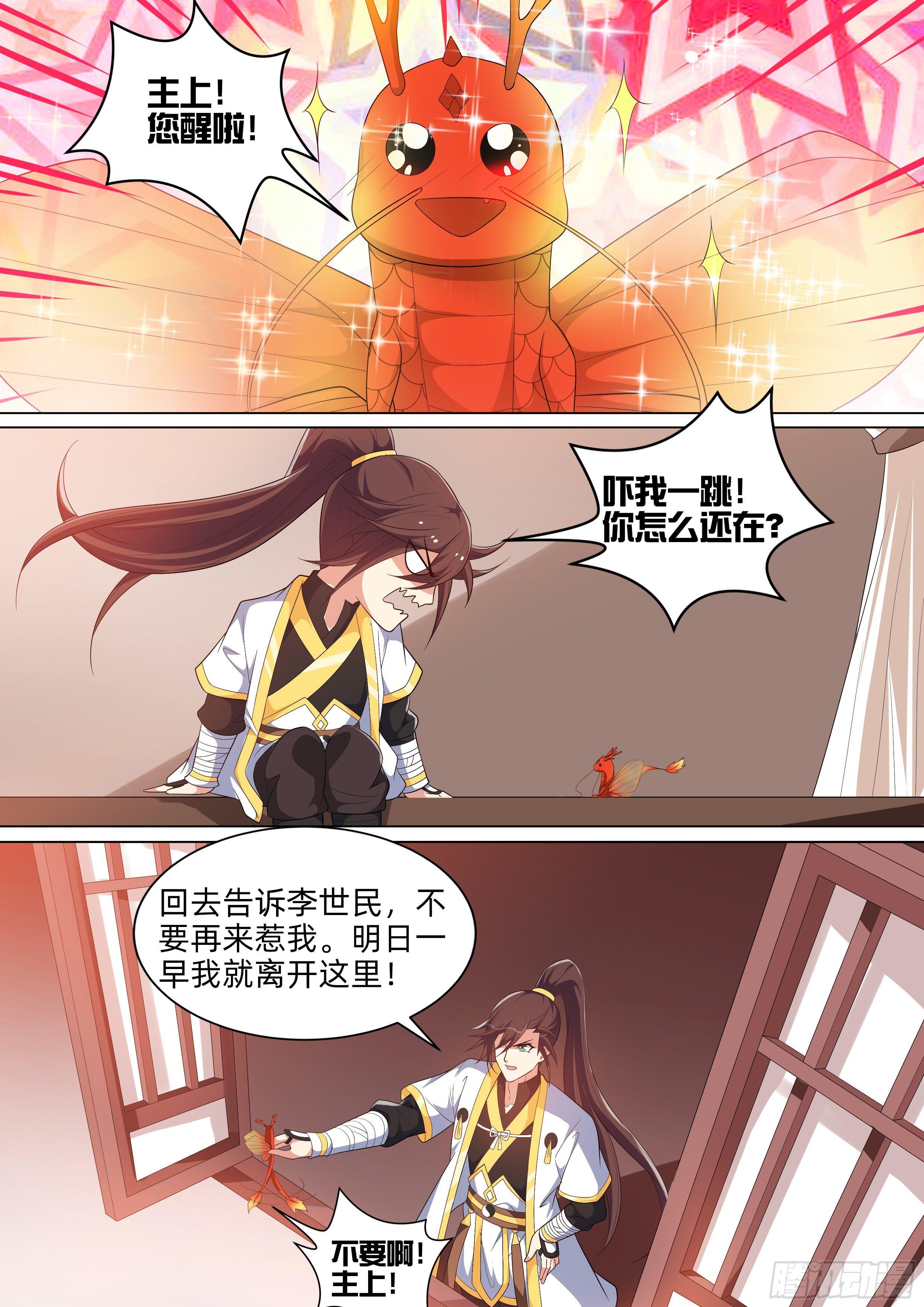 第八十三话：现原形！-第85话