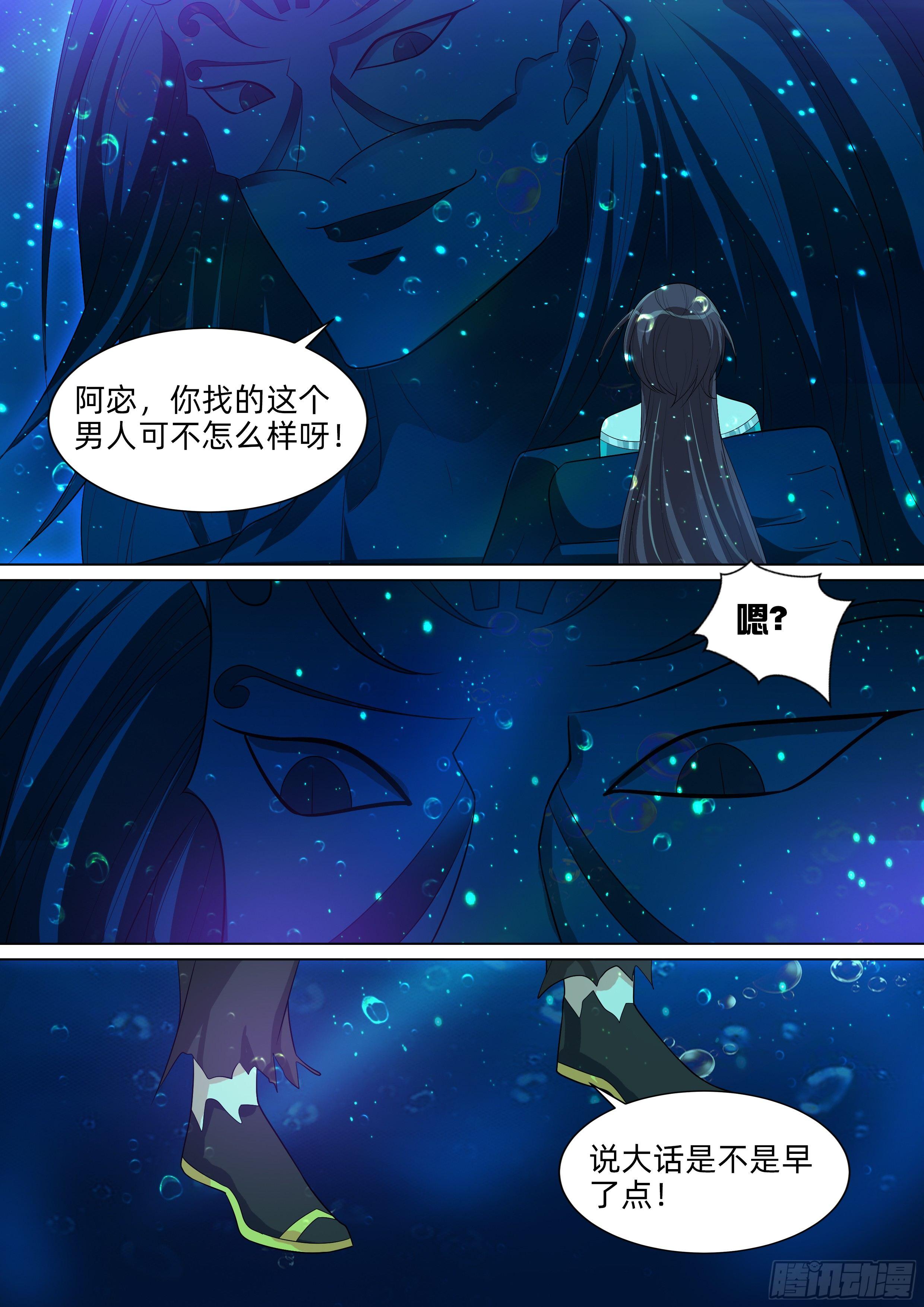 第八十三话：现原形！-第85话
