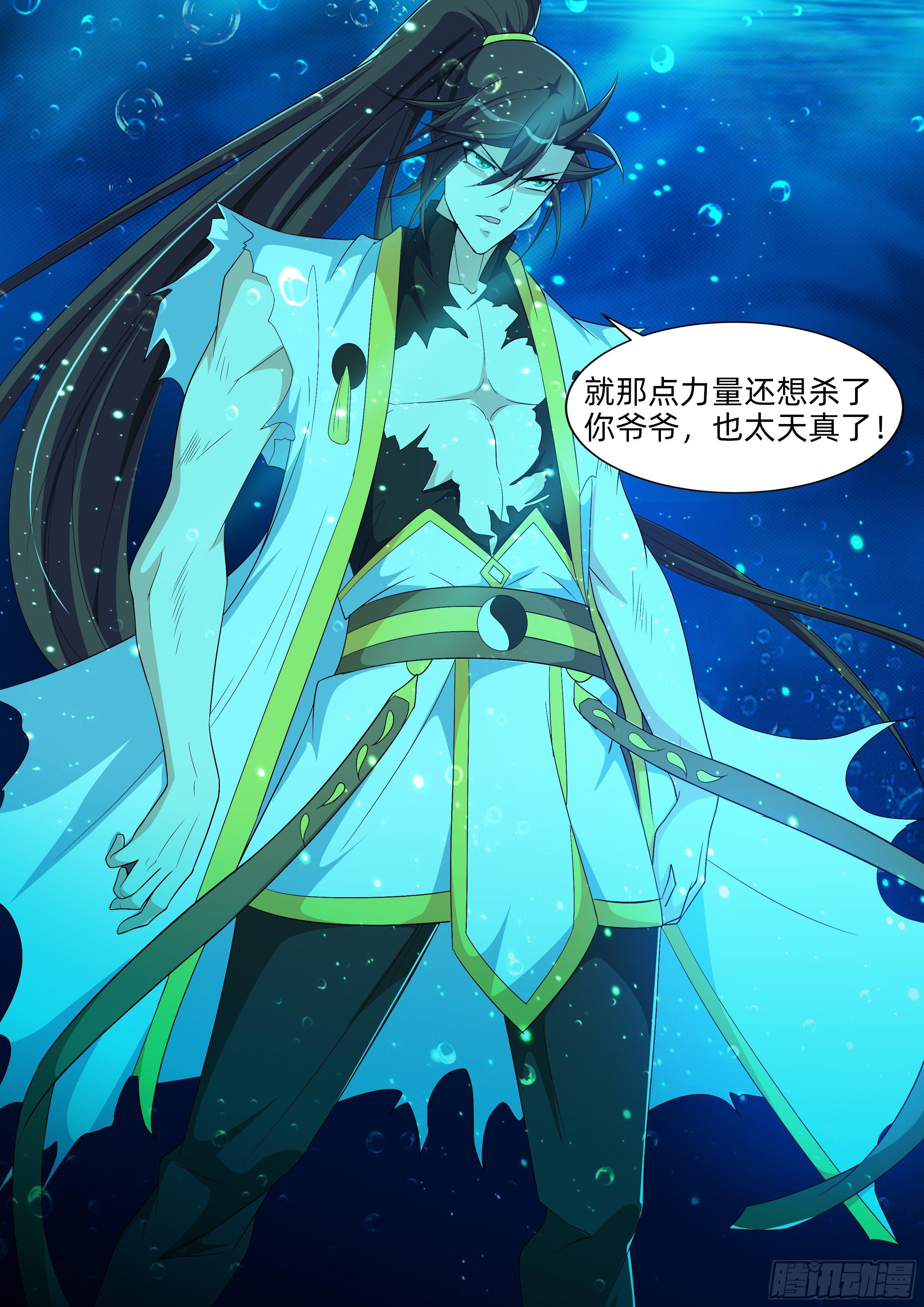 第八十三话：现原形！-第85话