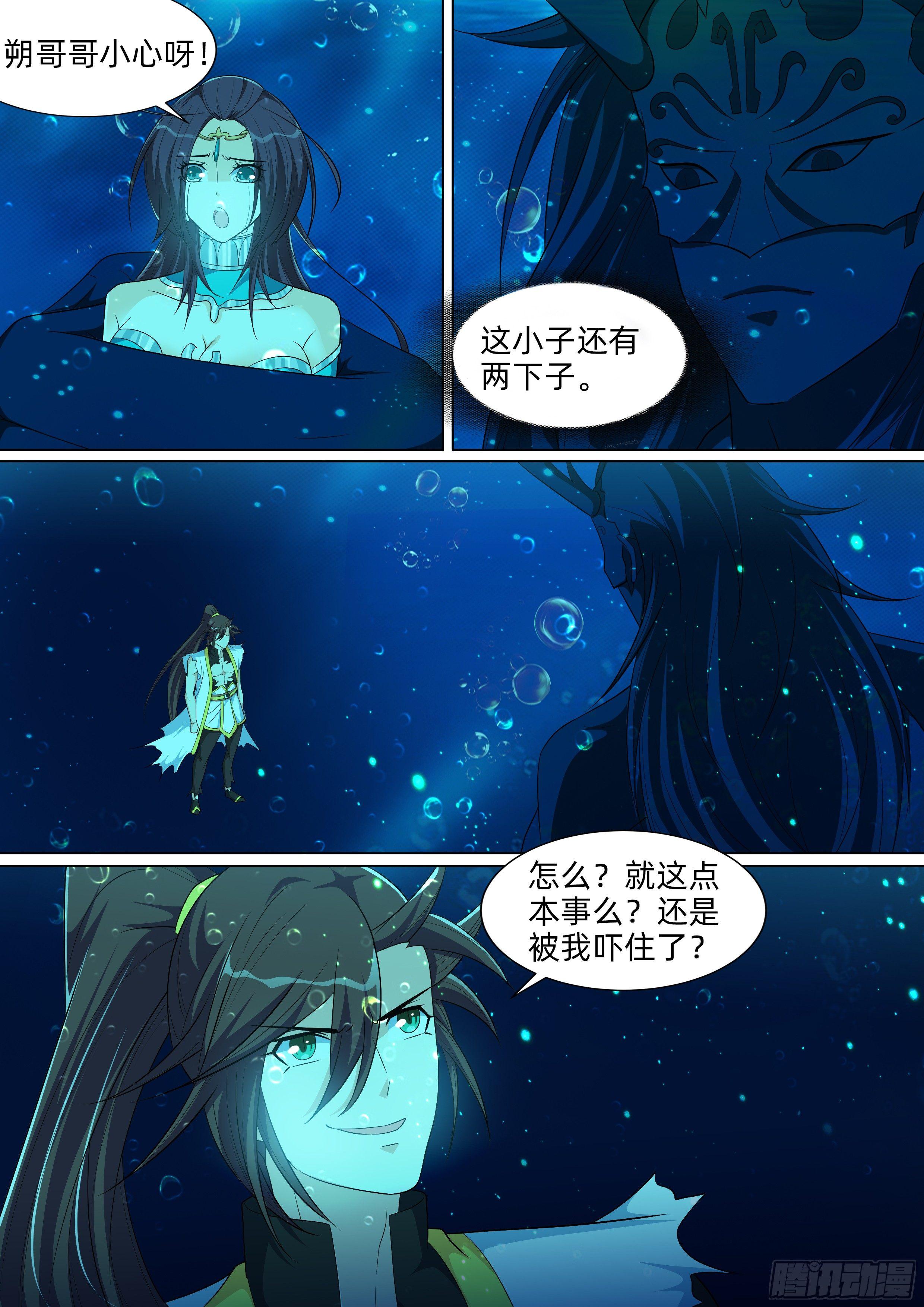 第八十三话：现原形！-第85话