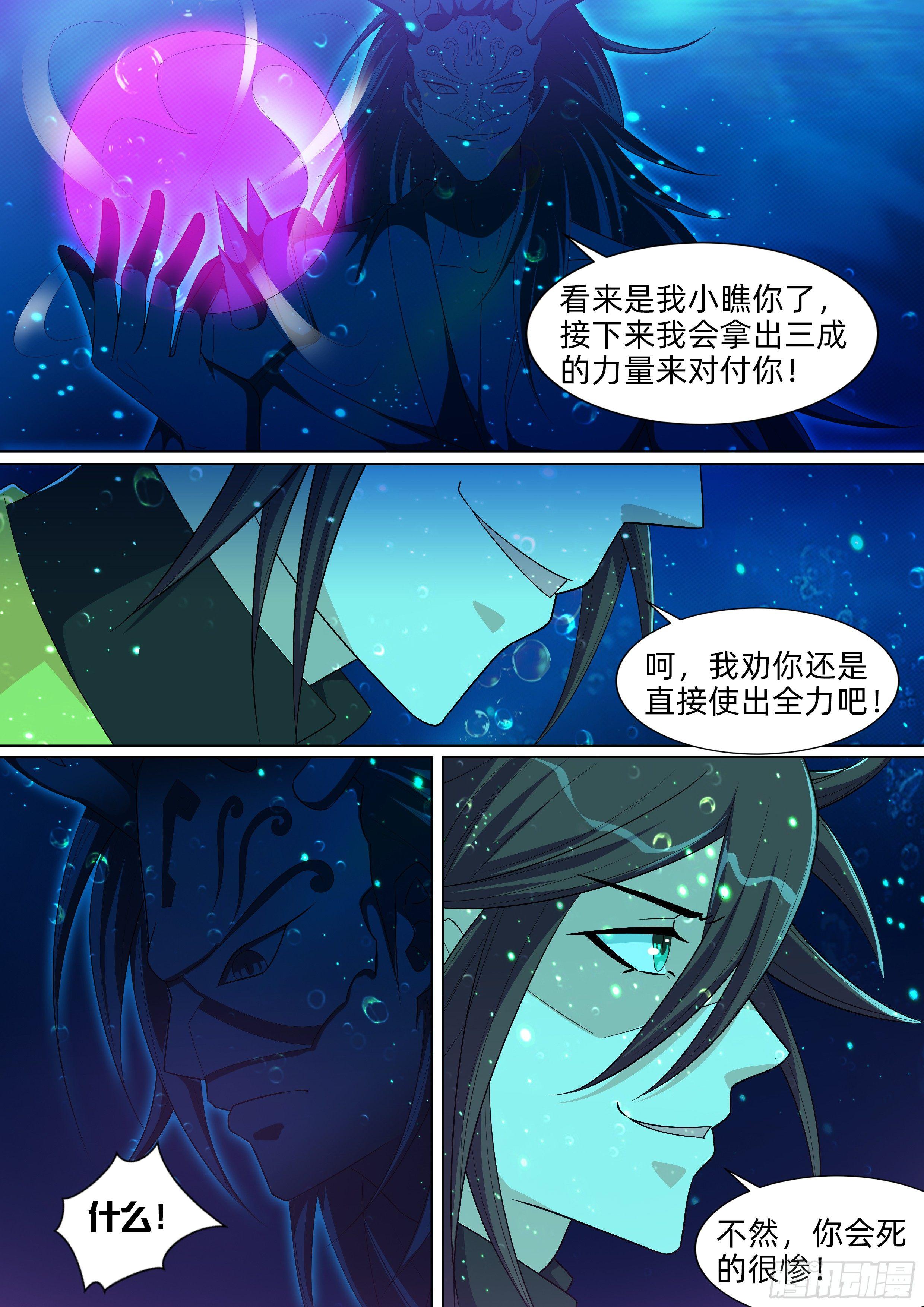 第八十三话：现原形！-第85话