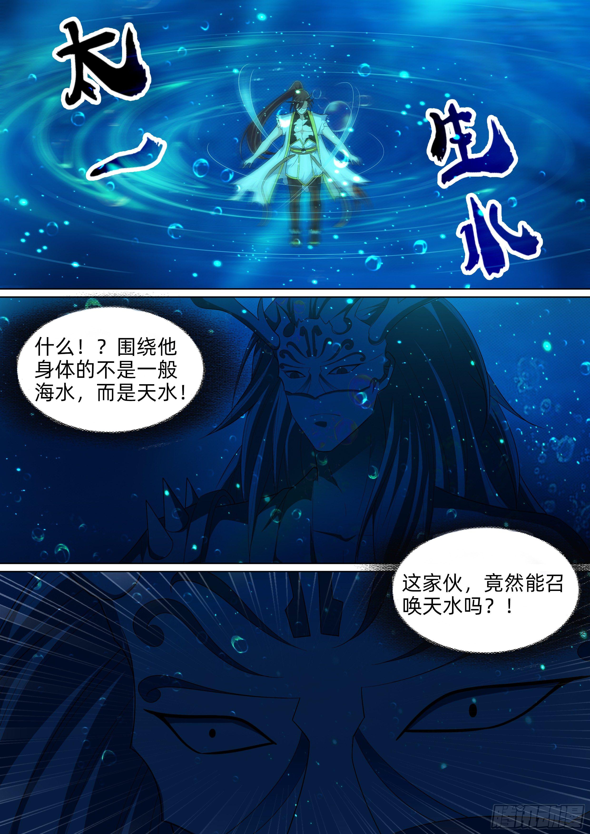 第八十三话：现原形！-第85话