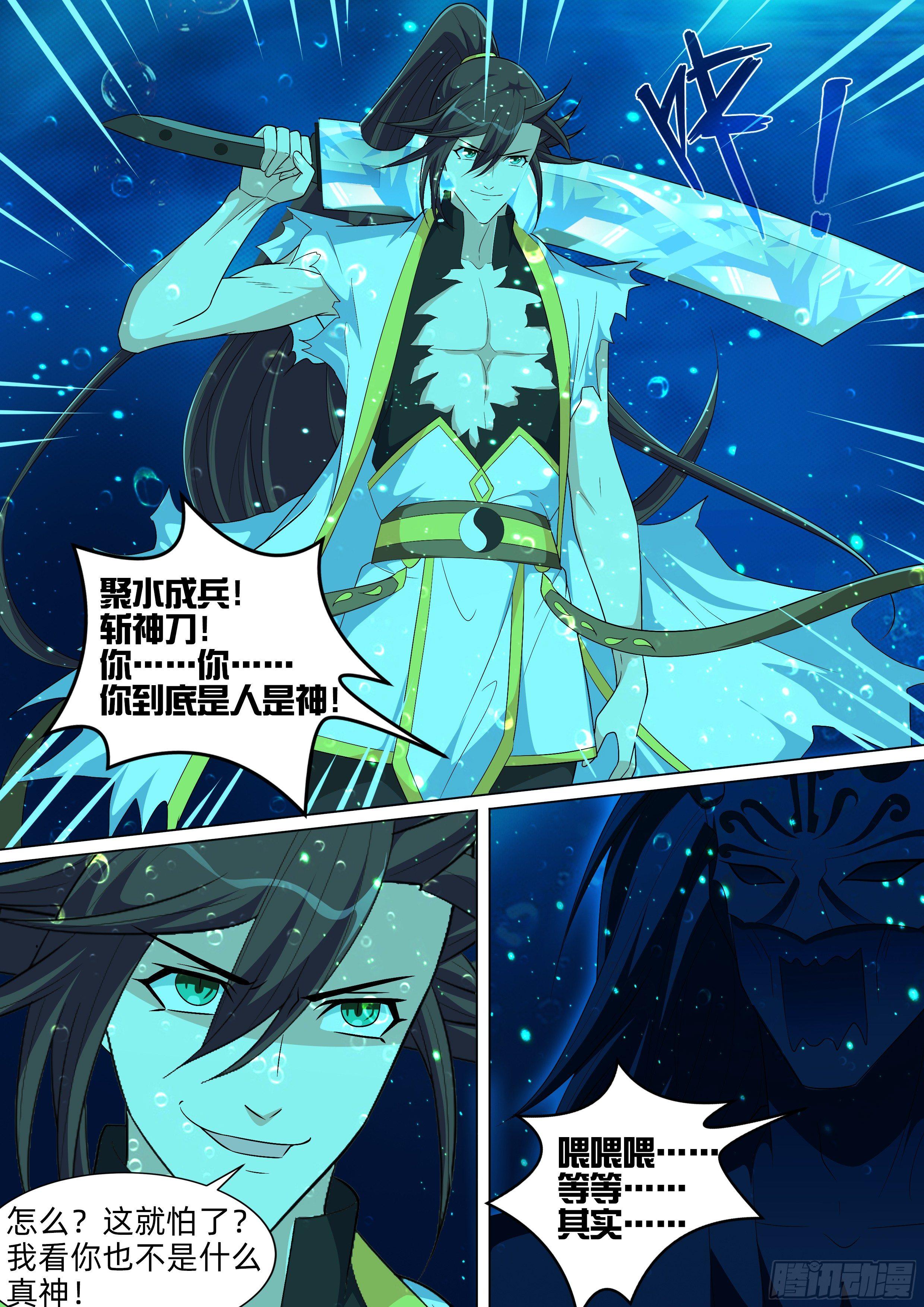 第八十三话：现原形！-第85话