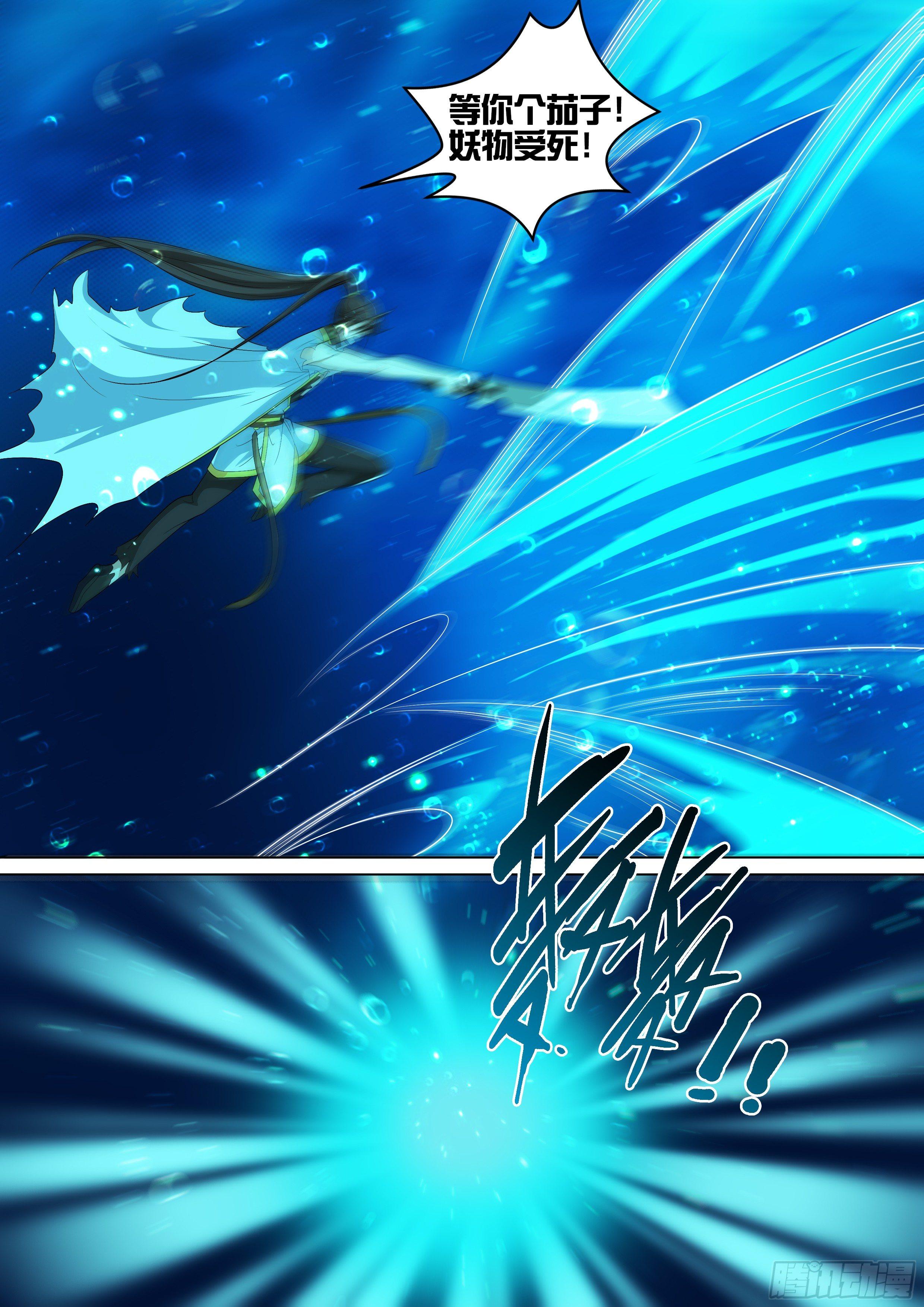第八十三话：现原形！-第85话