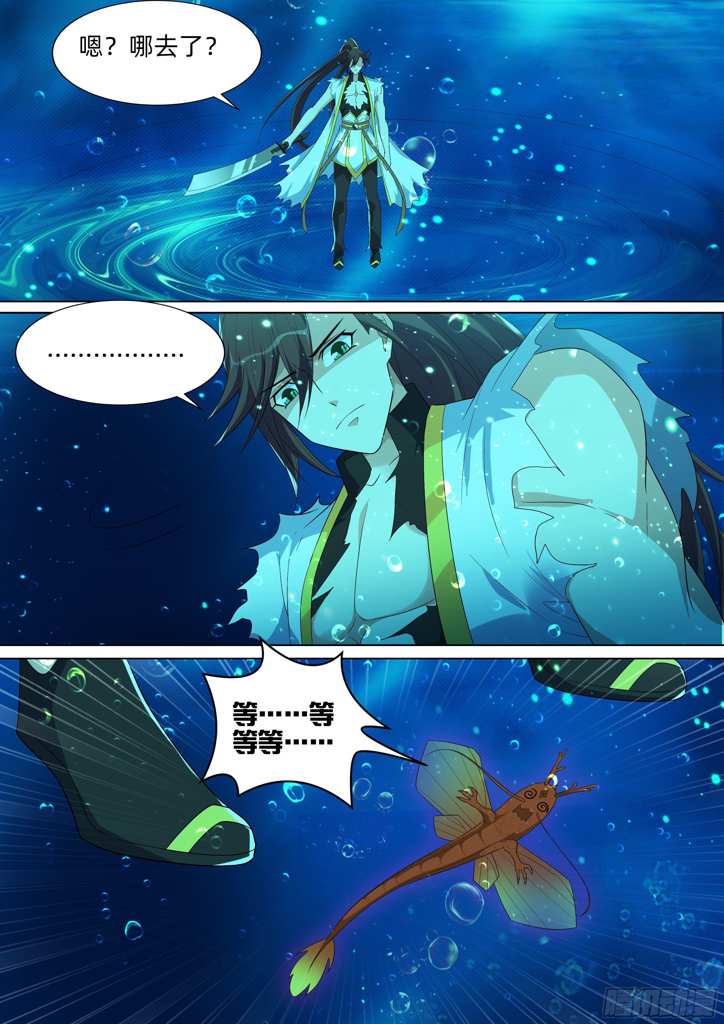 第八十三话：现原形！-第85话