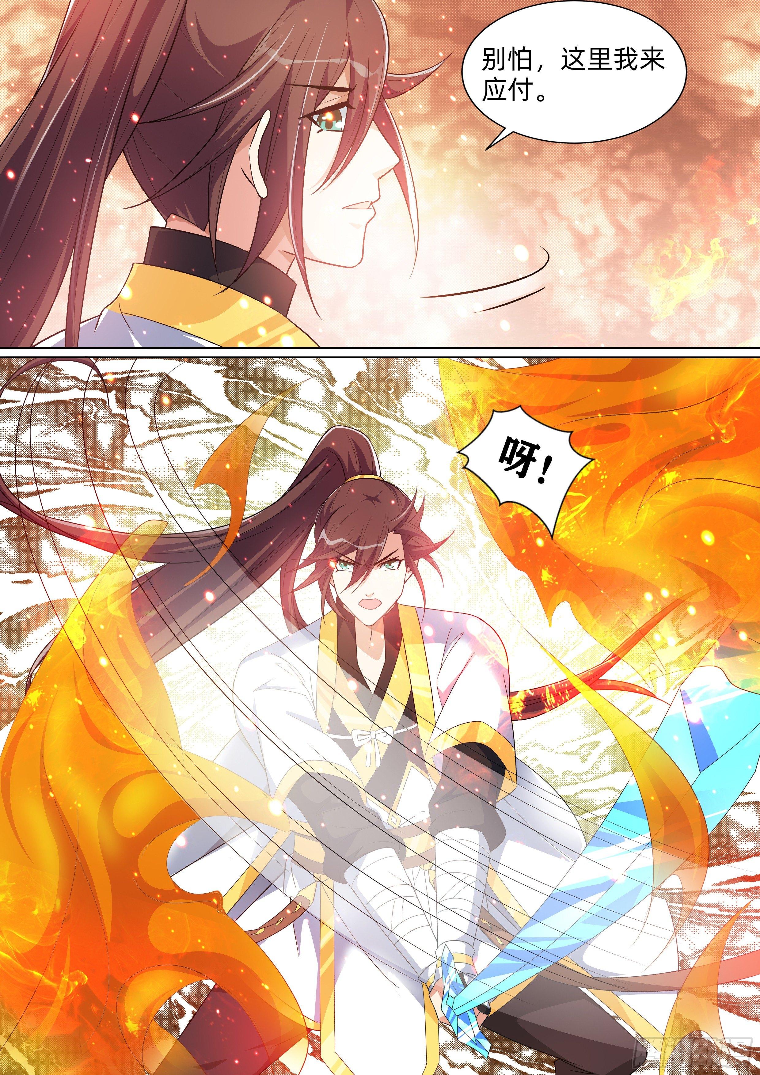 第八十五话：旱魃！-第87话