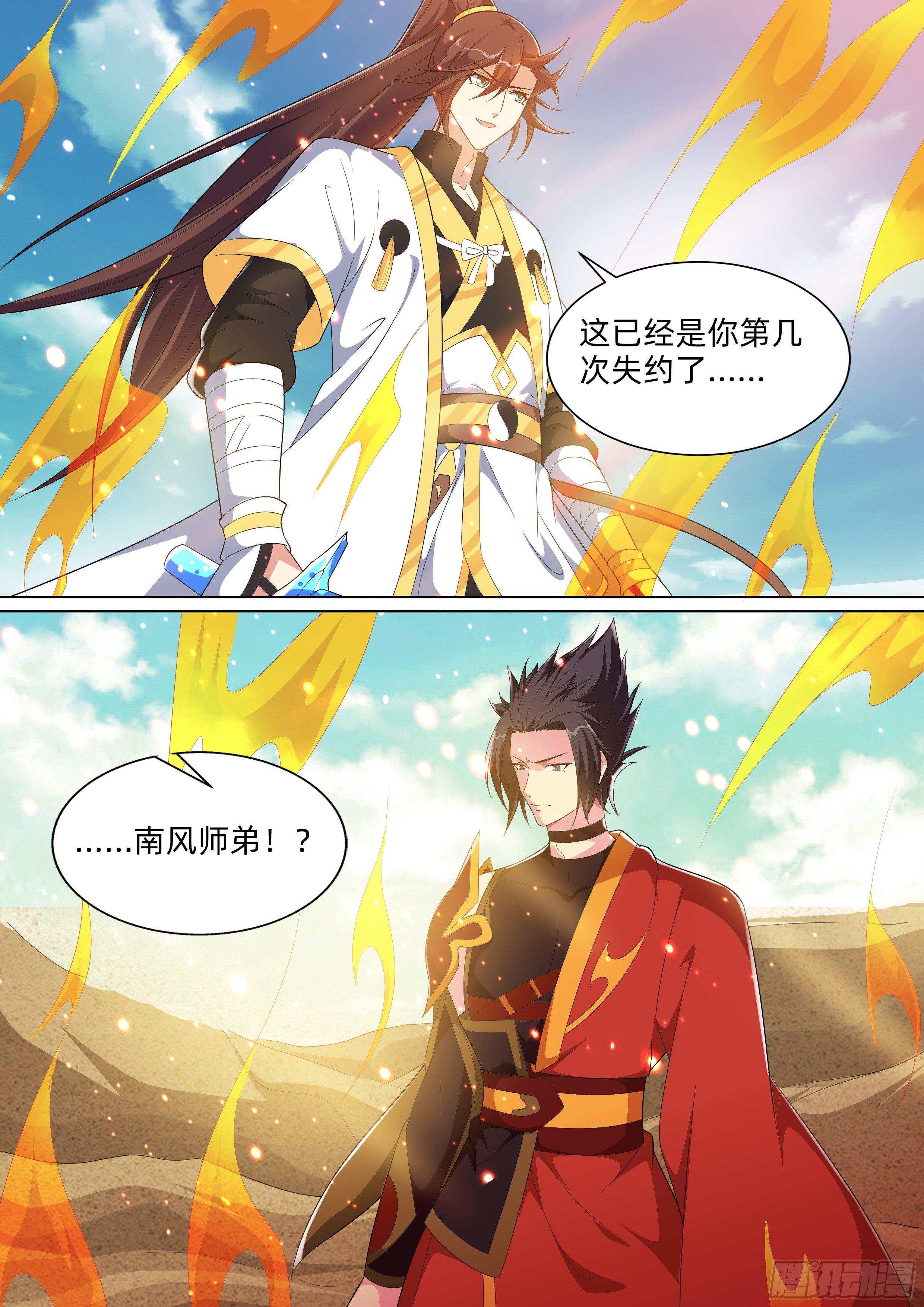 第八十五话：旱魃！-第87话