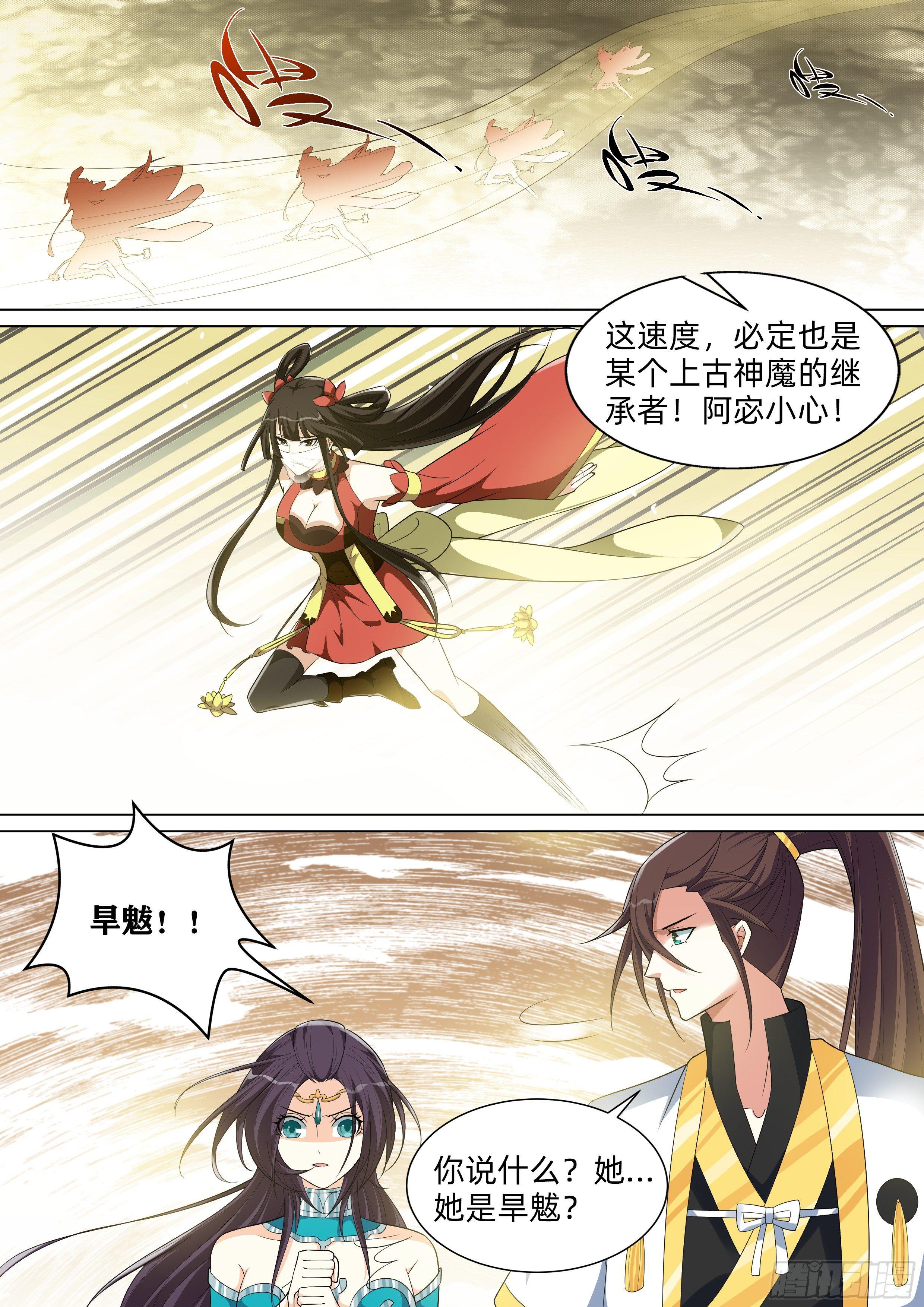 第八十五话：旱魃！-第87话