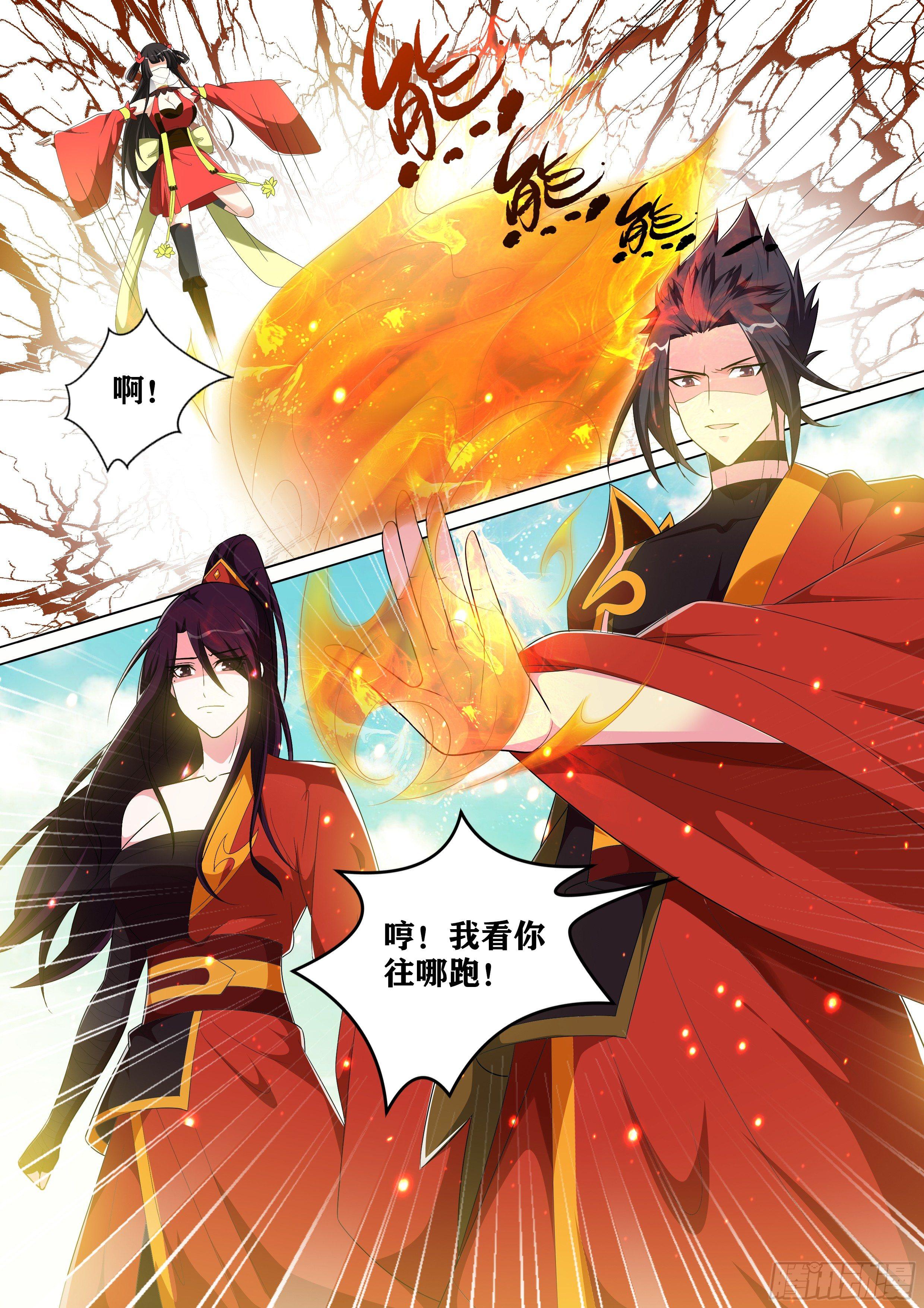 第八十五话：旱魃！-第87话